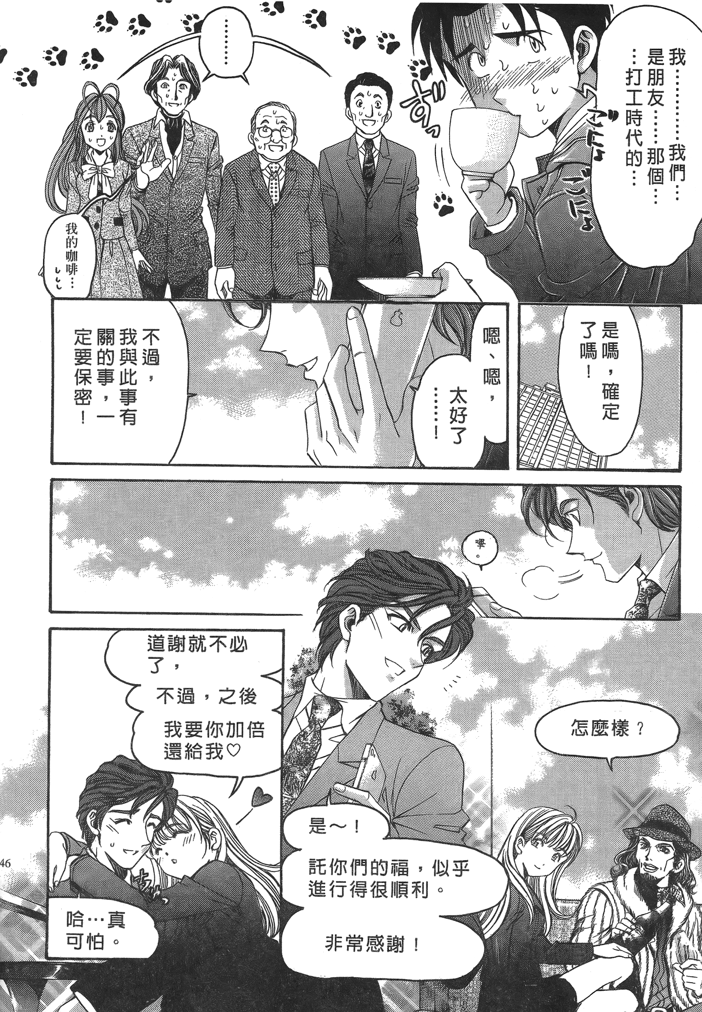 Page 145