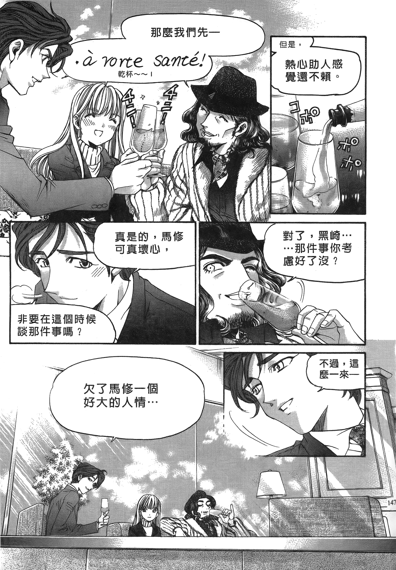 Page 146