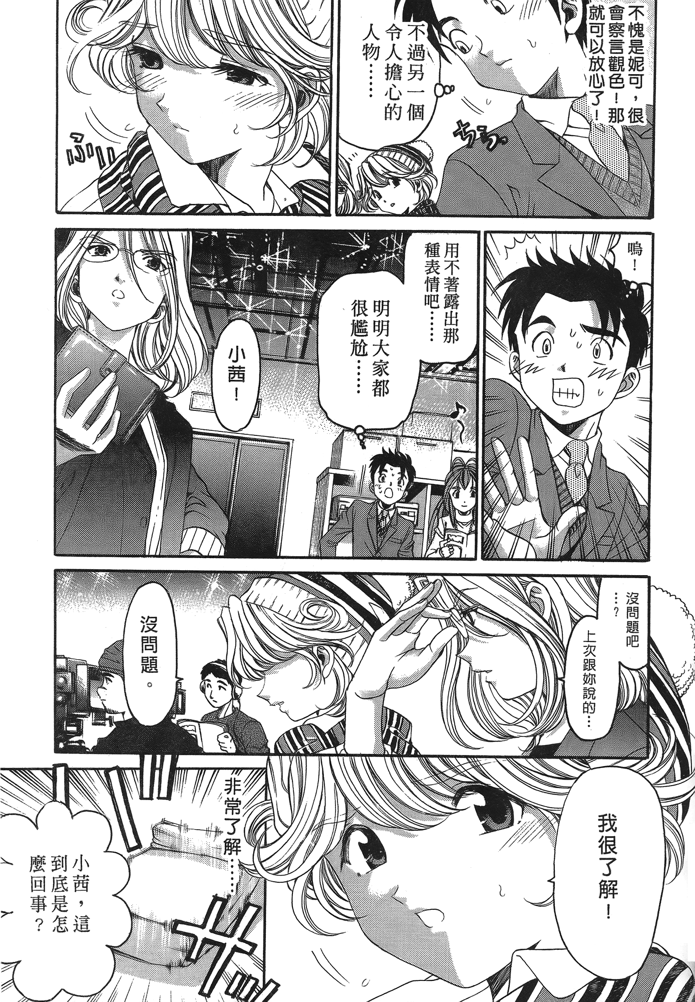 Page 164