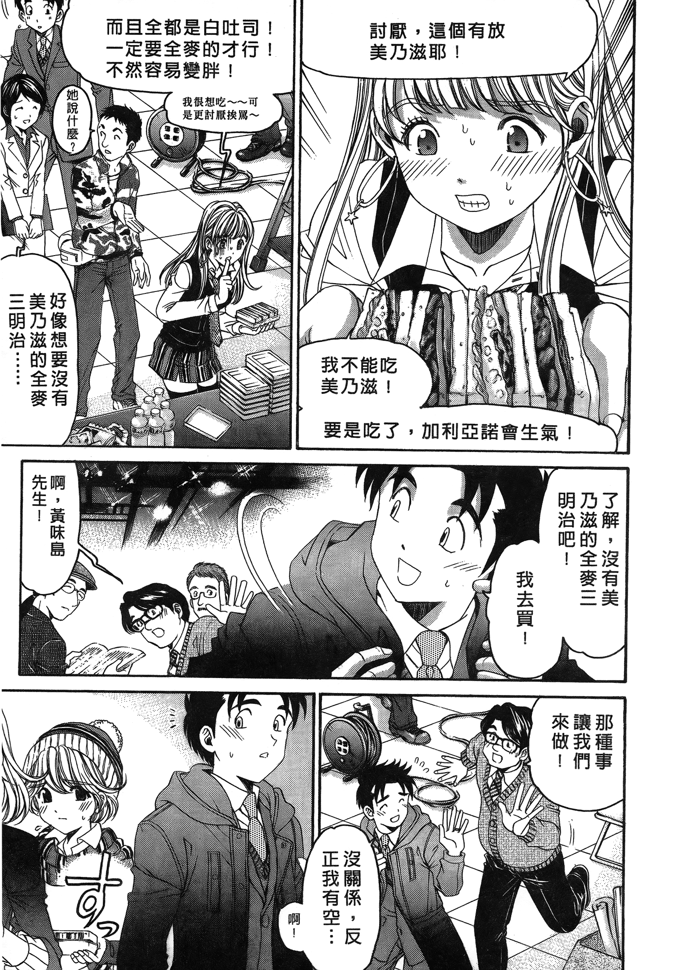 Page 170