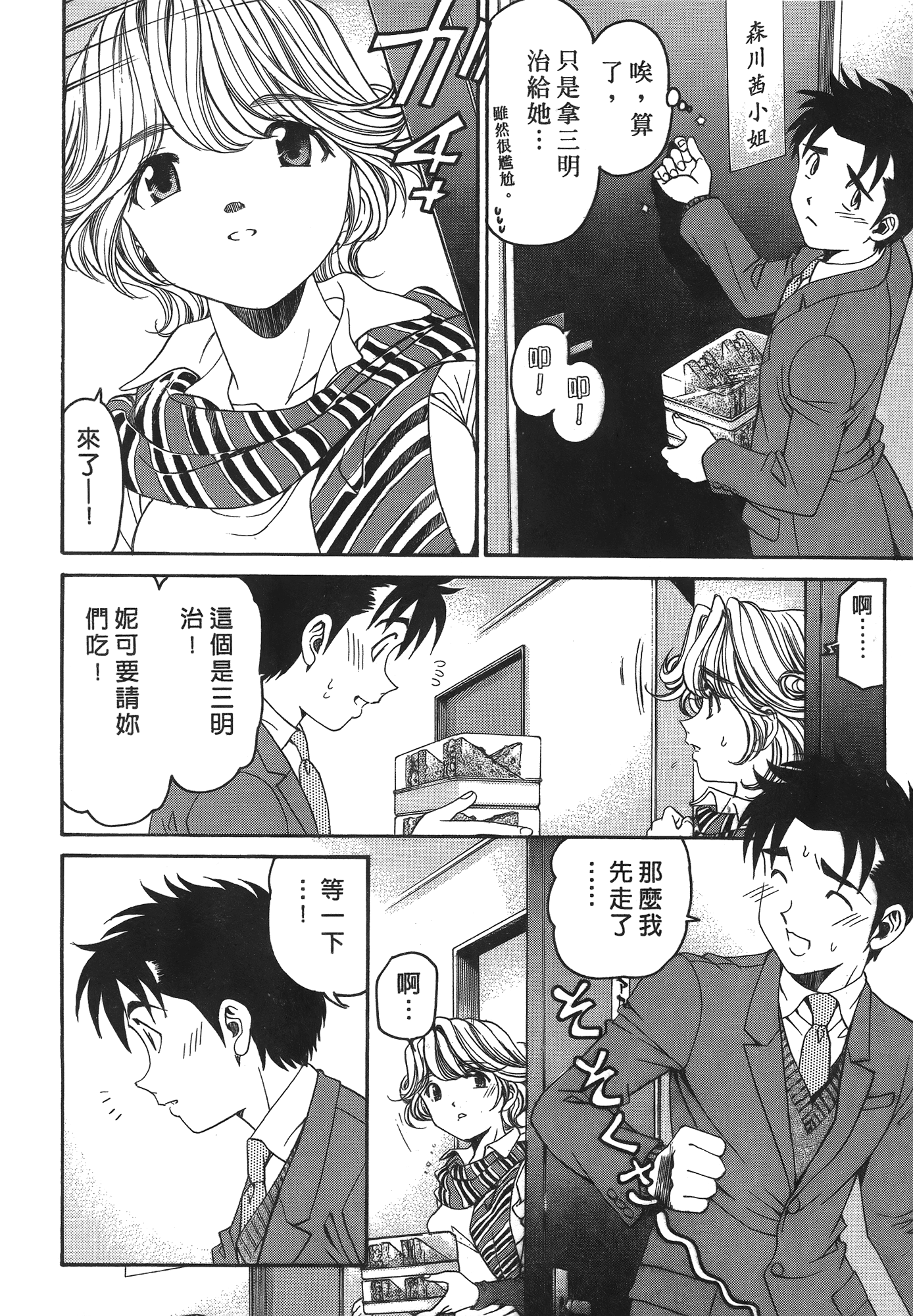 Page 173