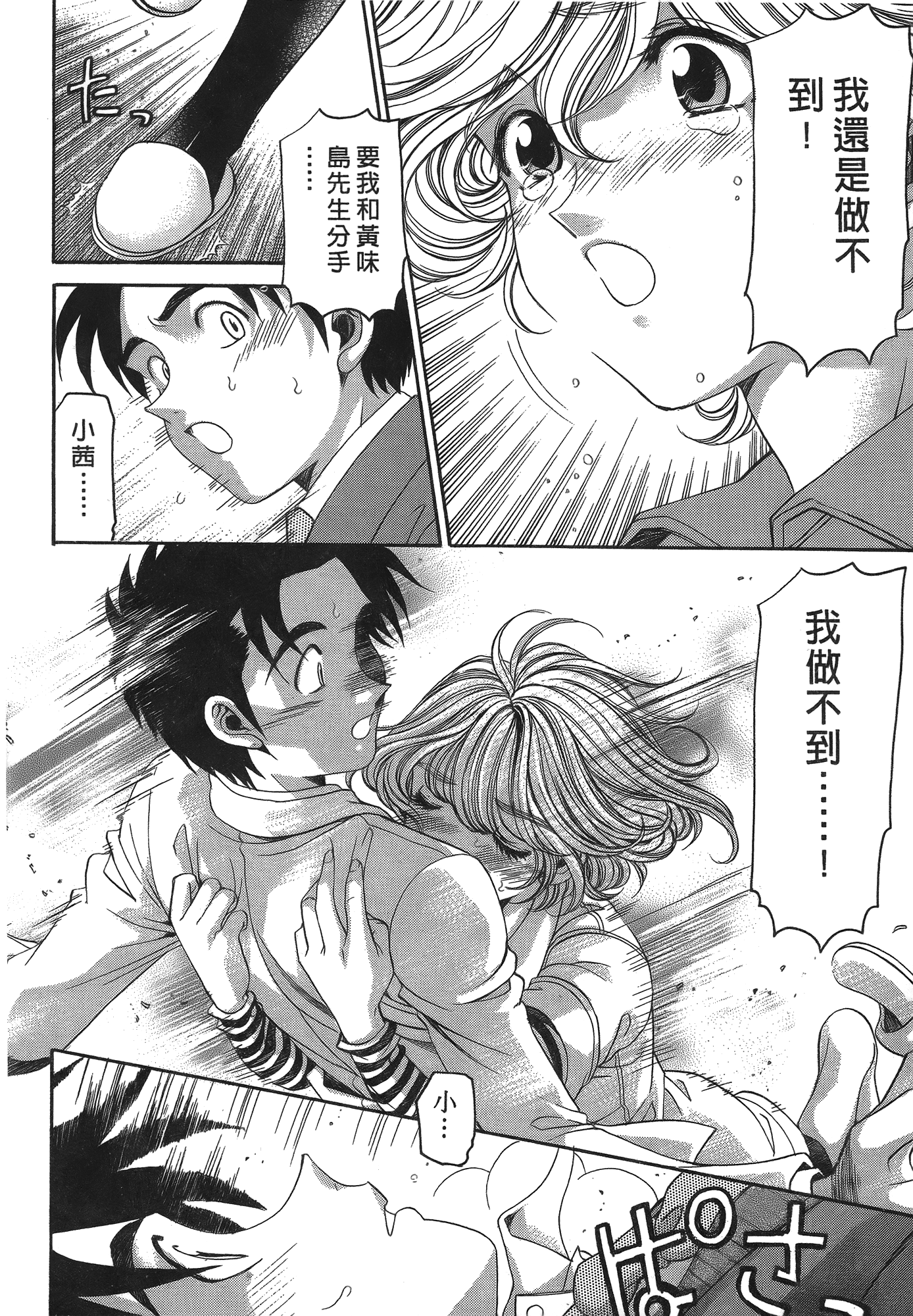 Page 181