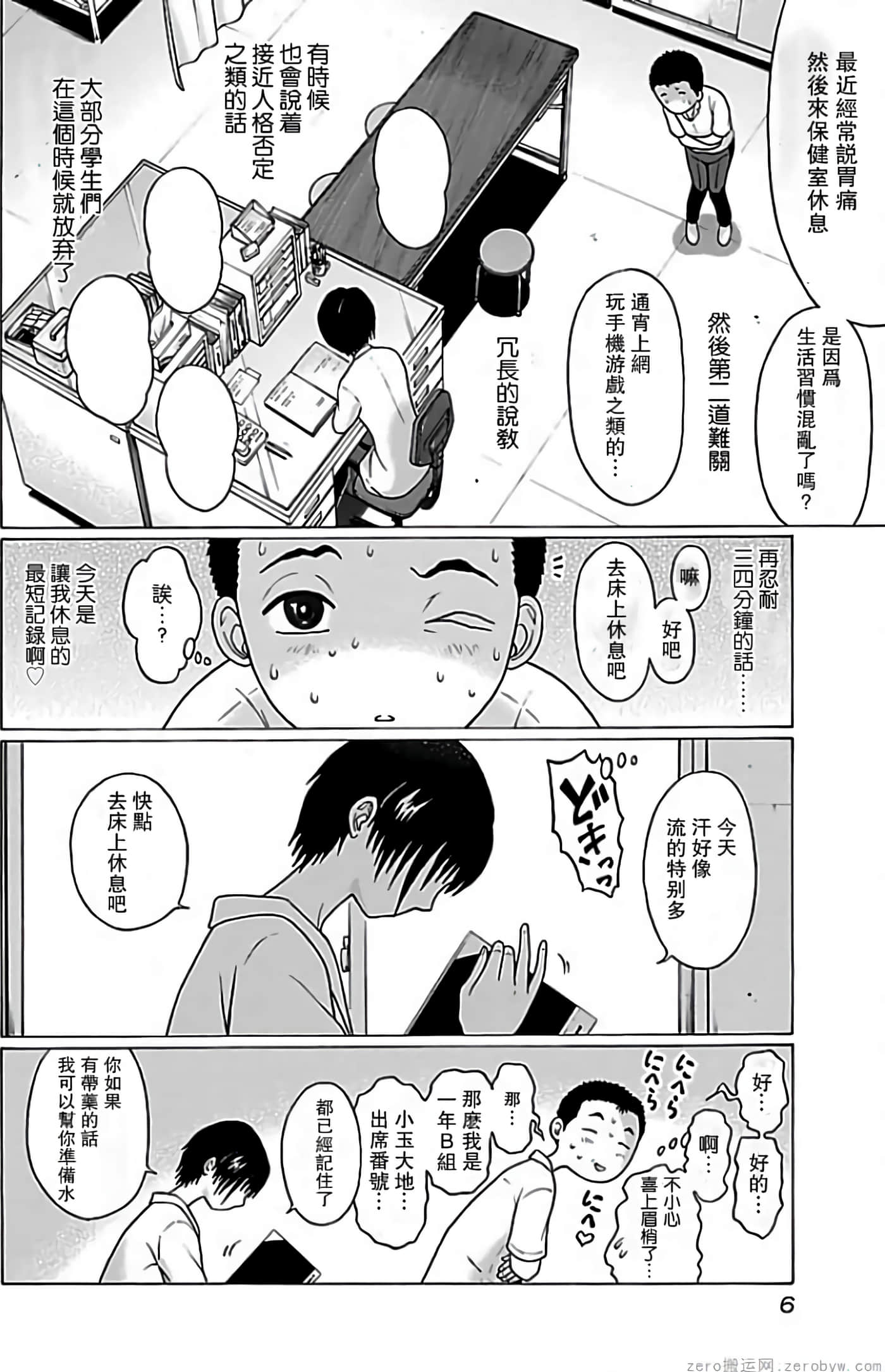 第 7 页
