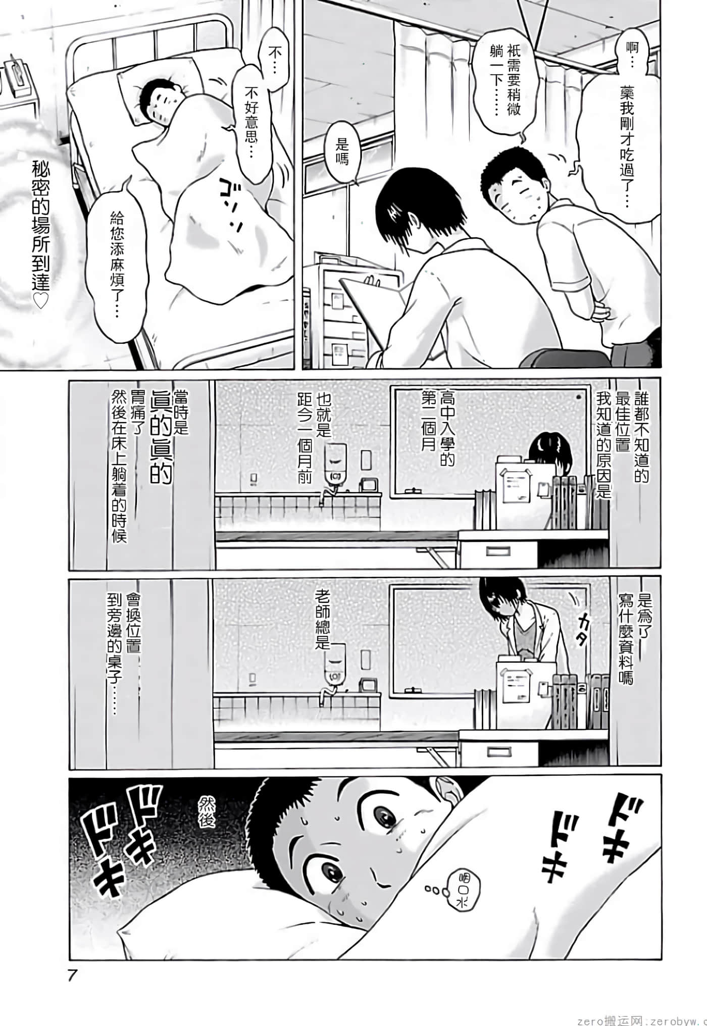 第 8 页