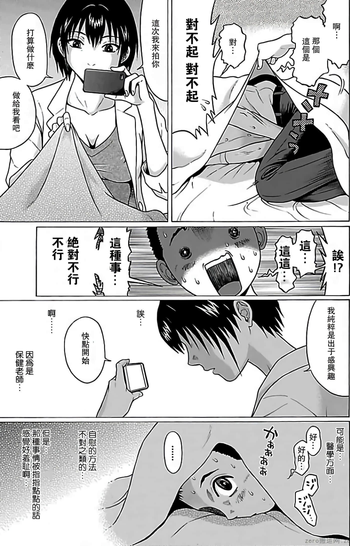 第 14 页