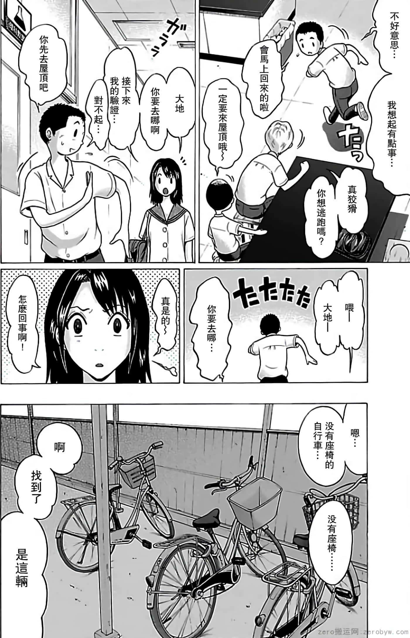 第 23 页
