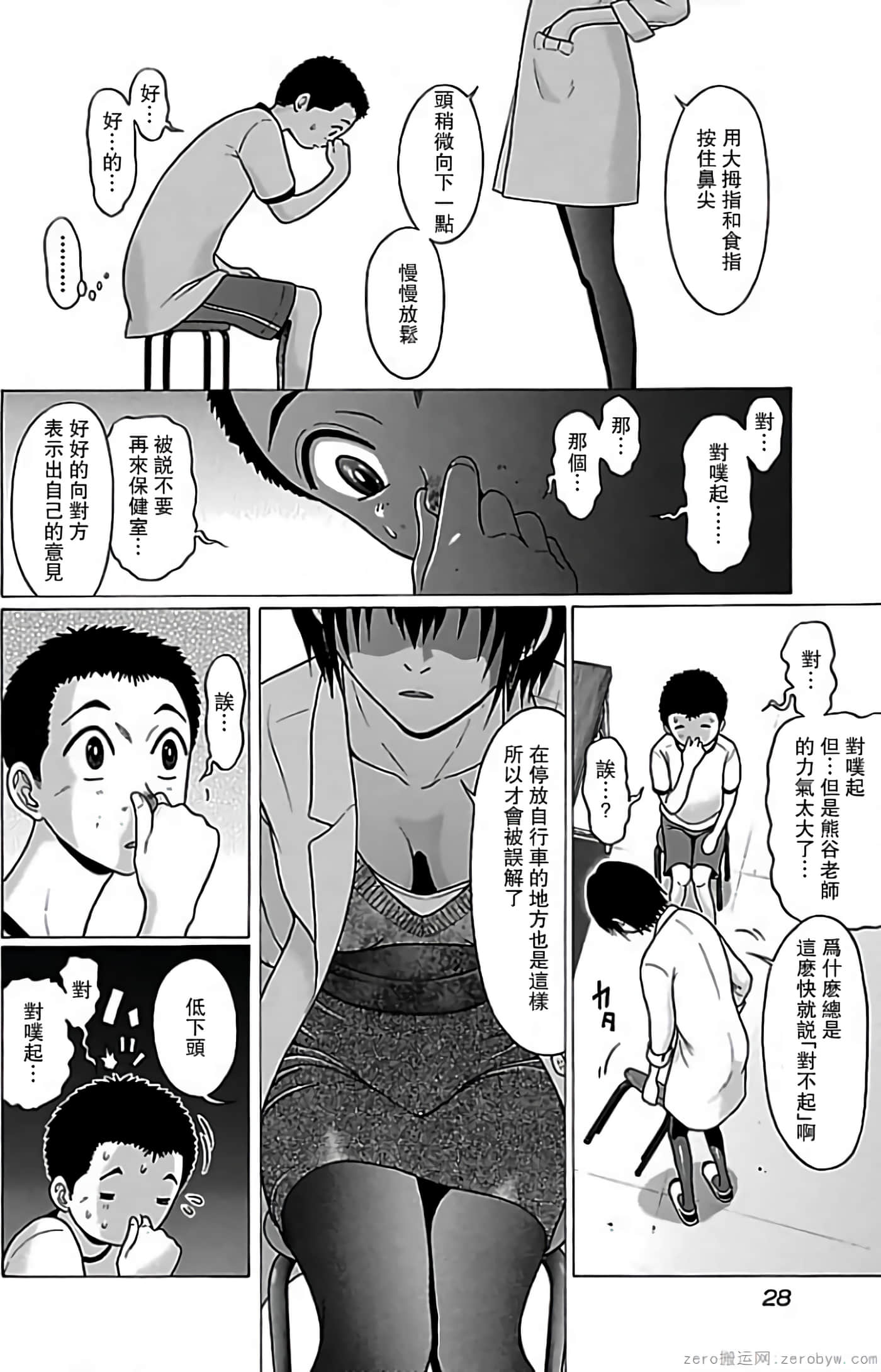 第 29 页