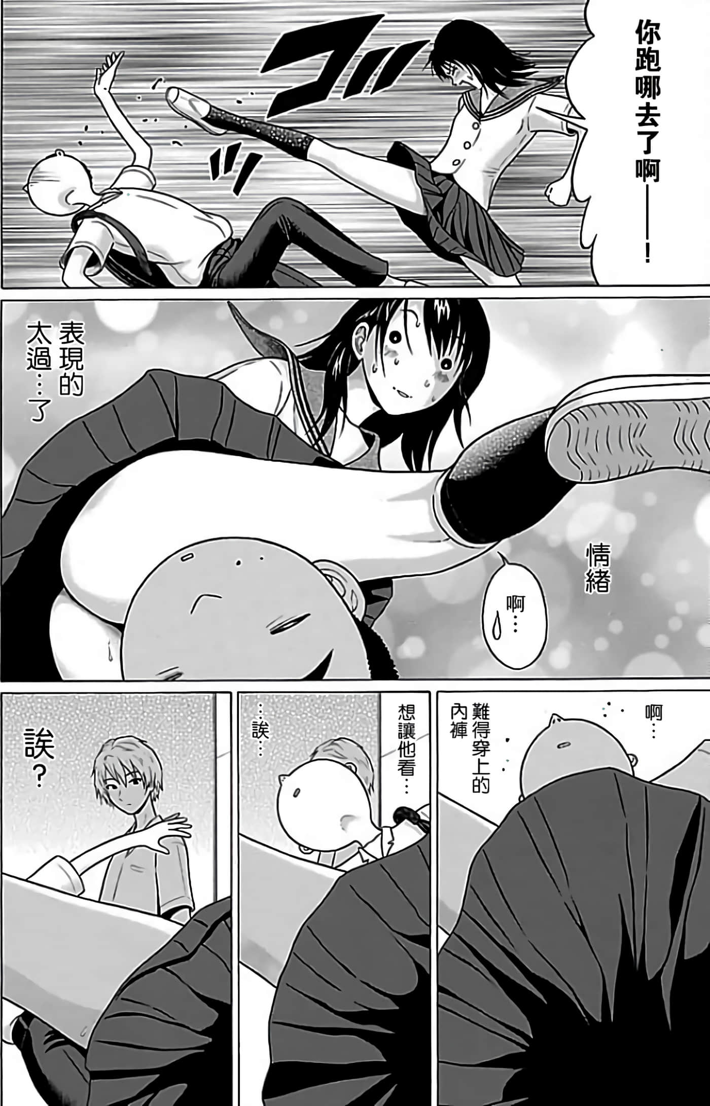 第 16 页