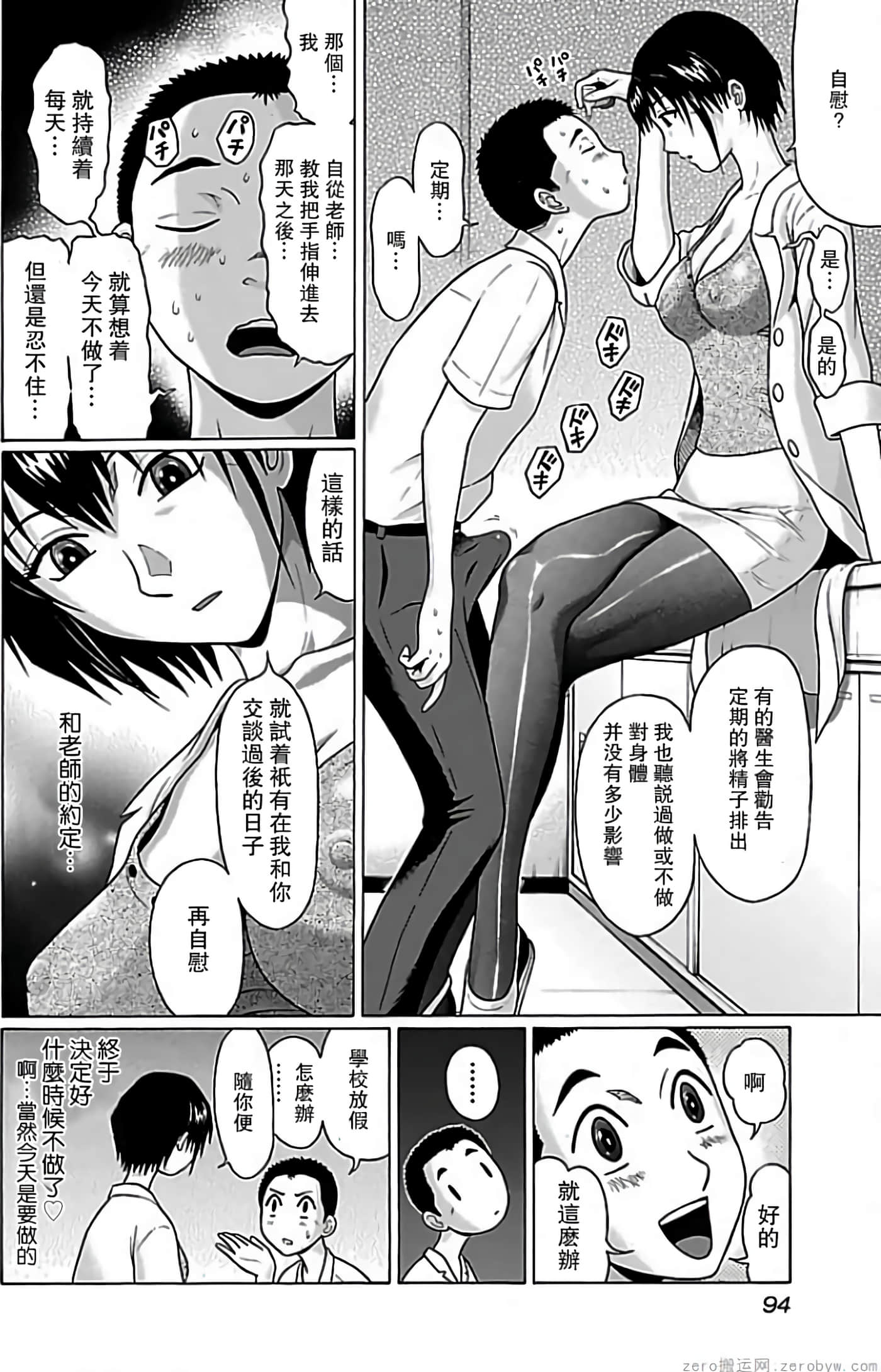 第 20 页
