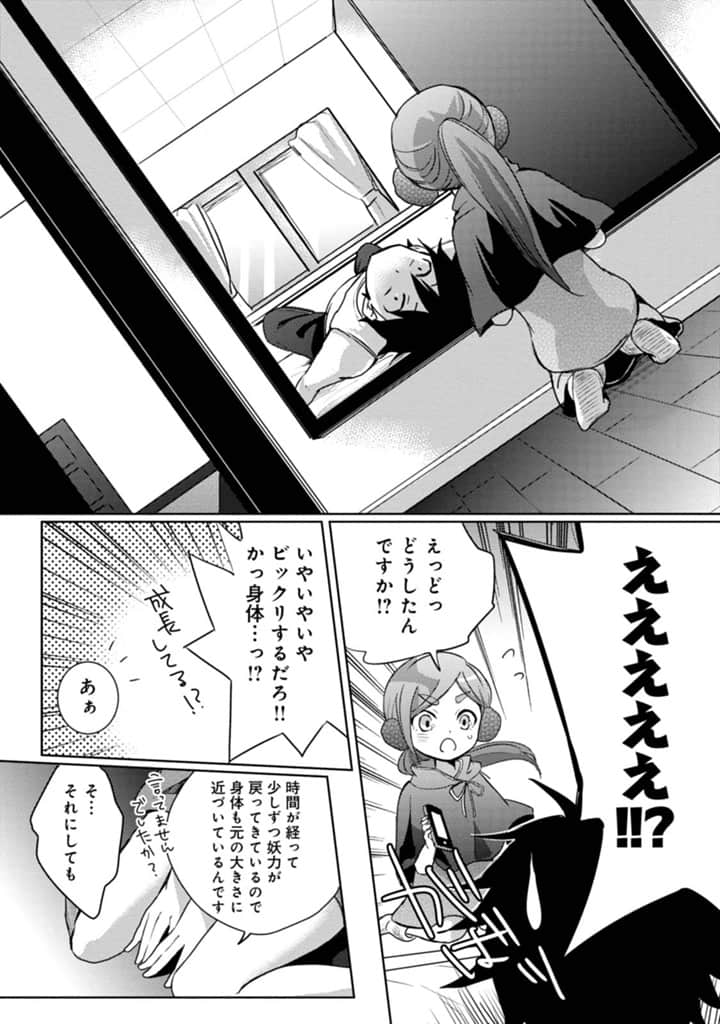 Page 109