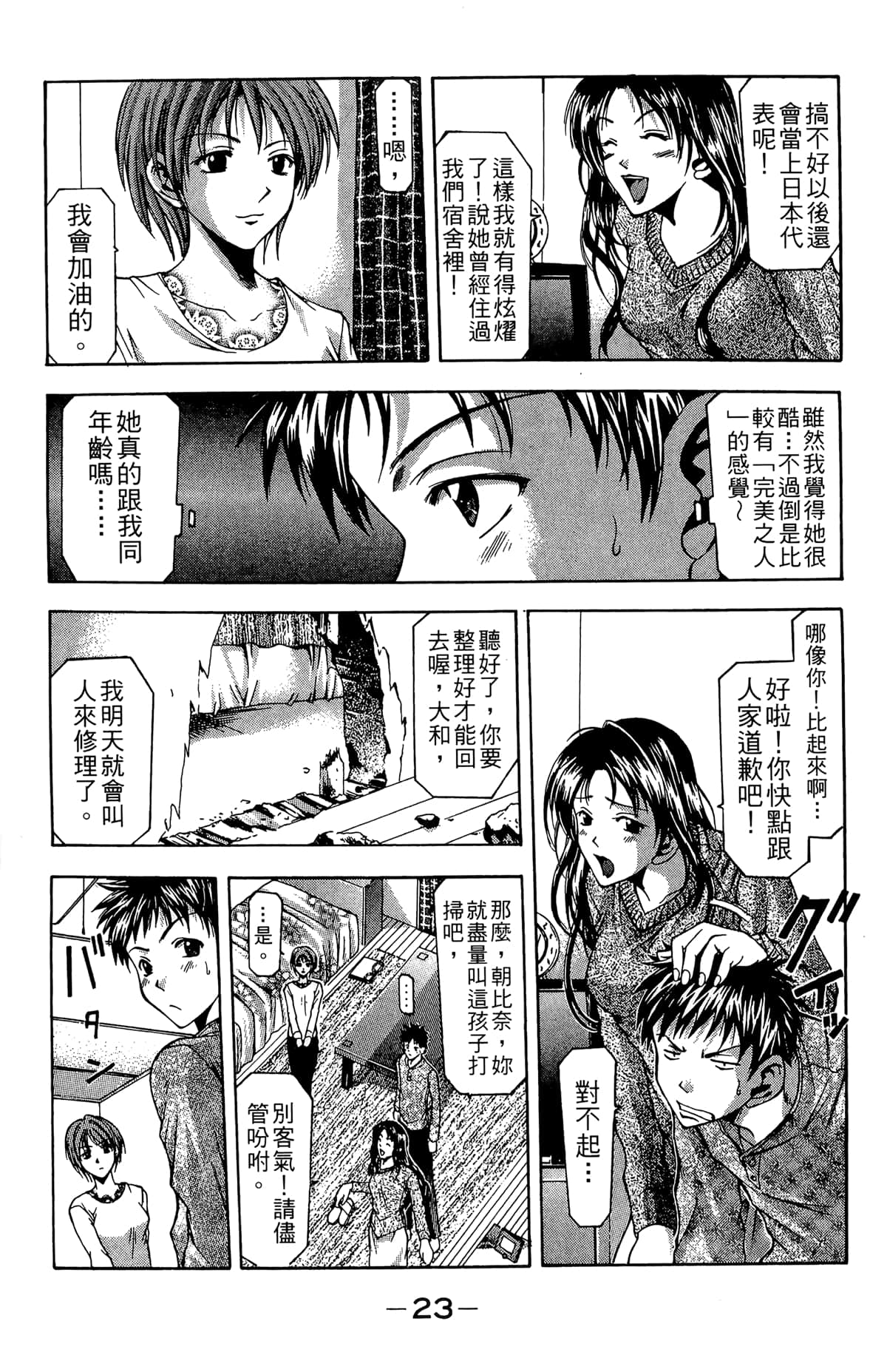 Page 25