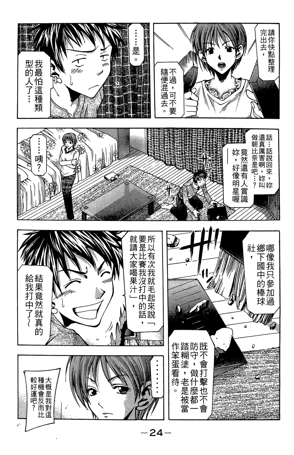Page 26