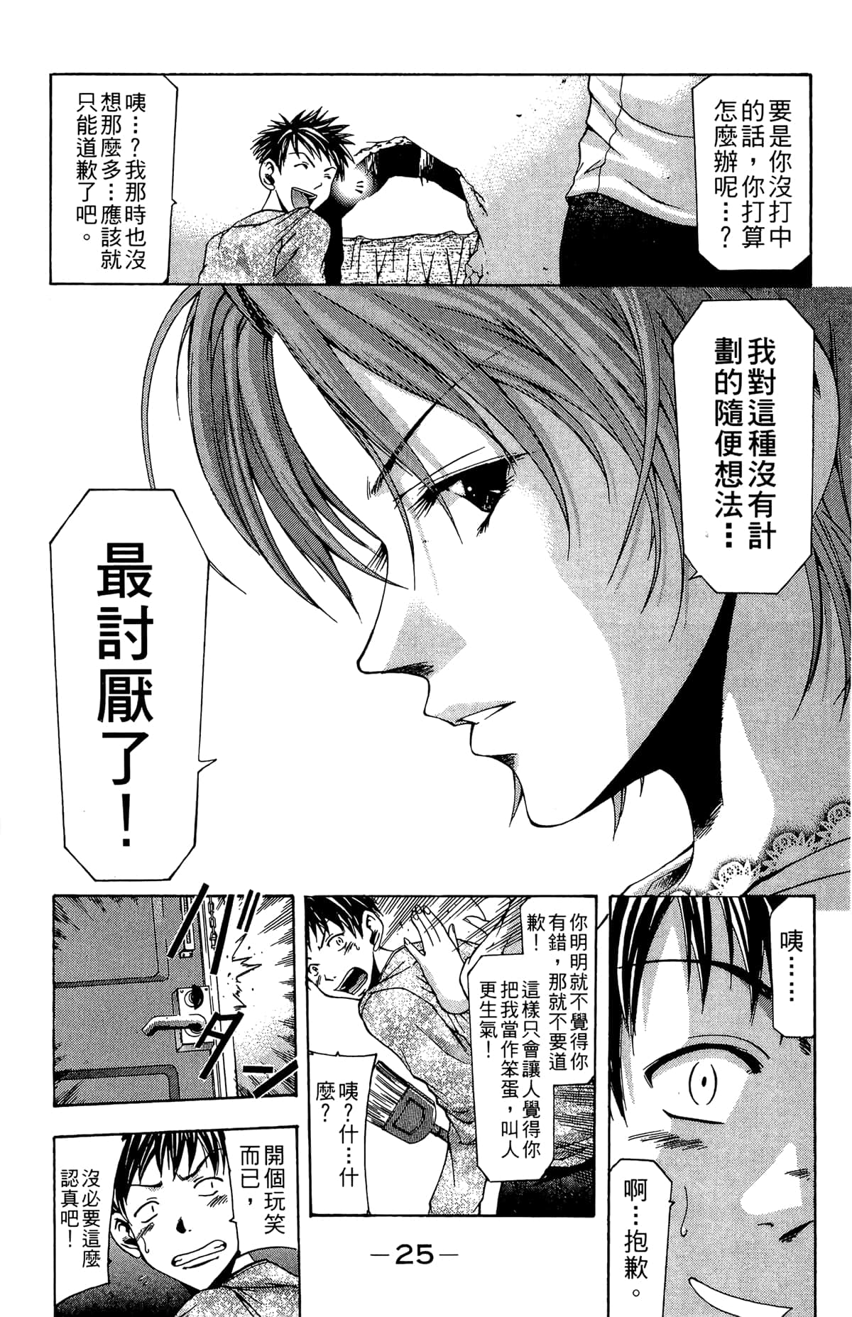 Page 27