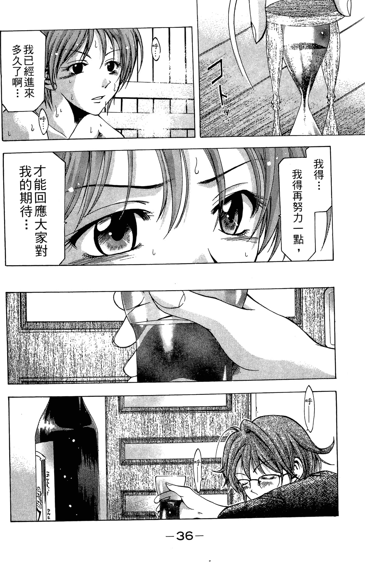 Page 38