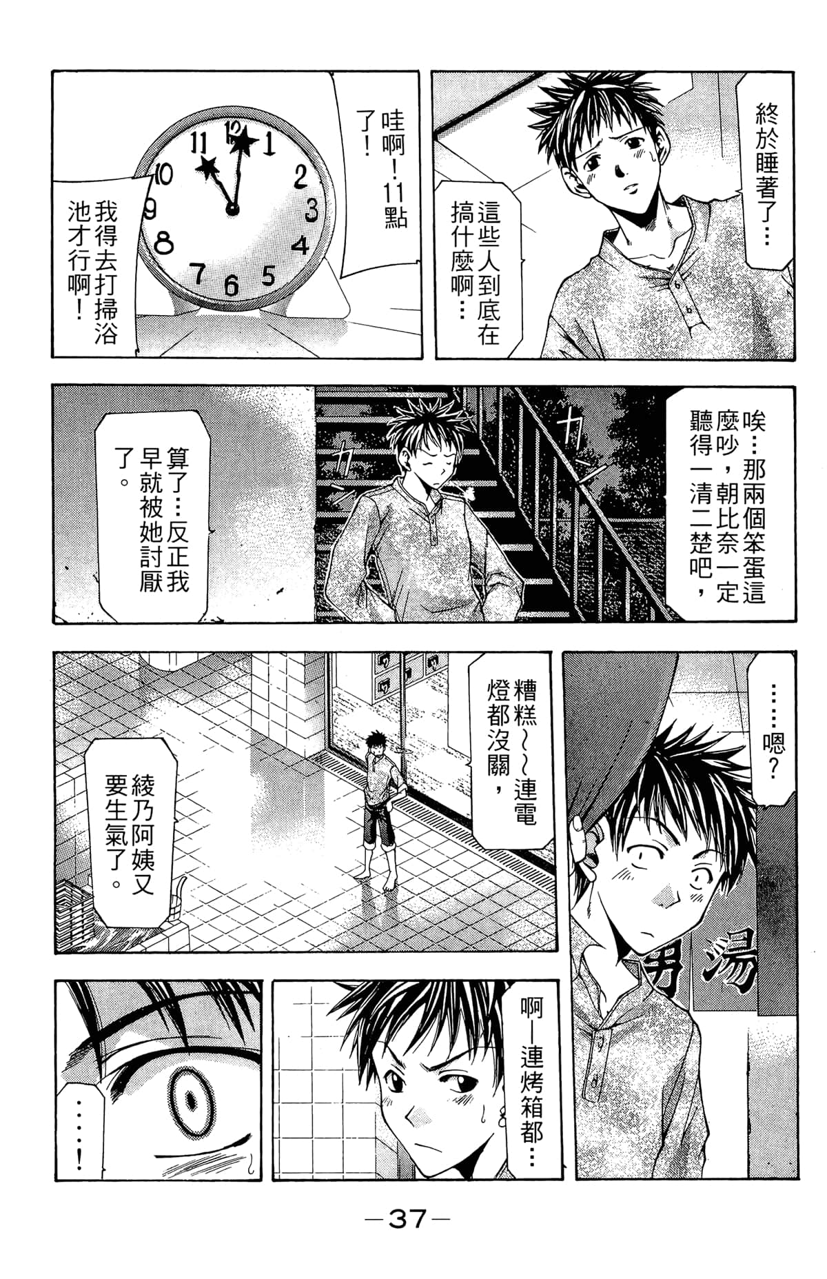 Page 39