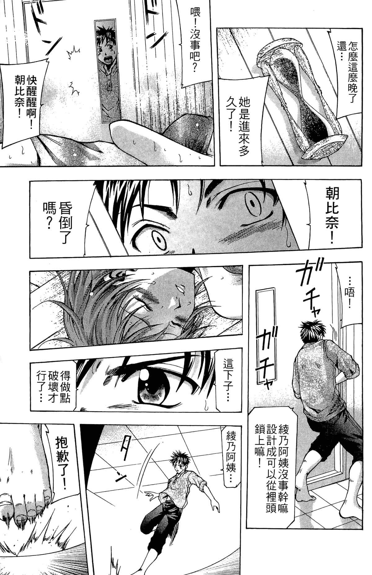 Page 41