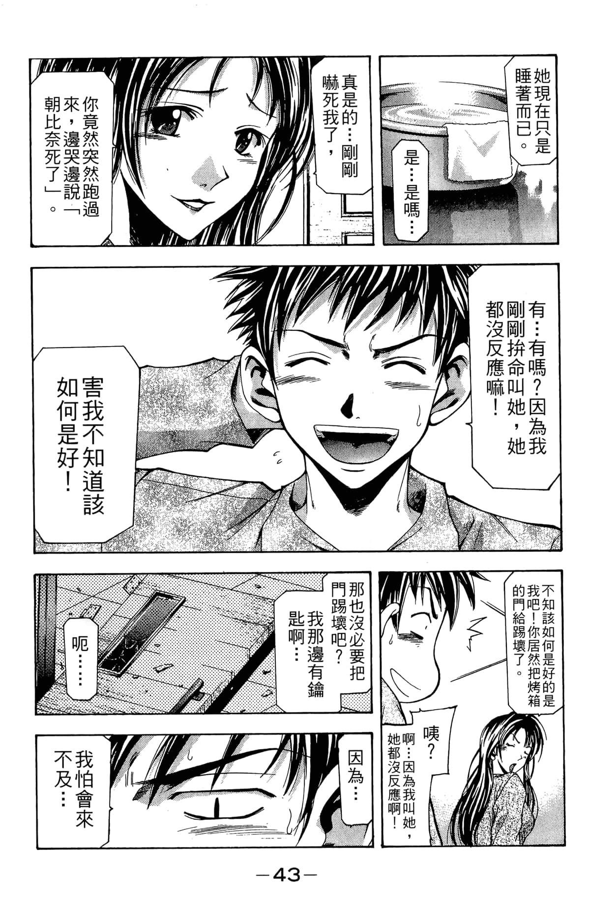 Page 45