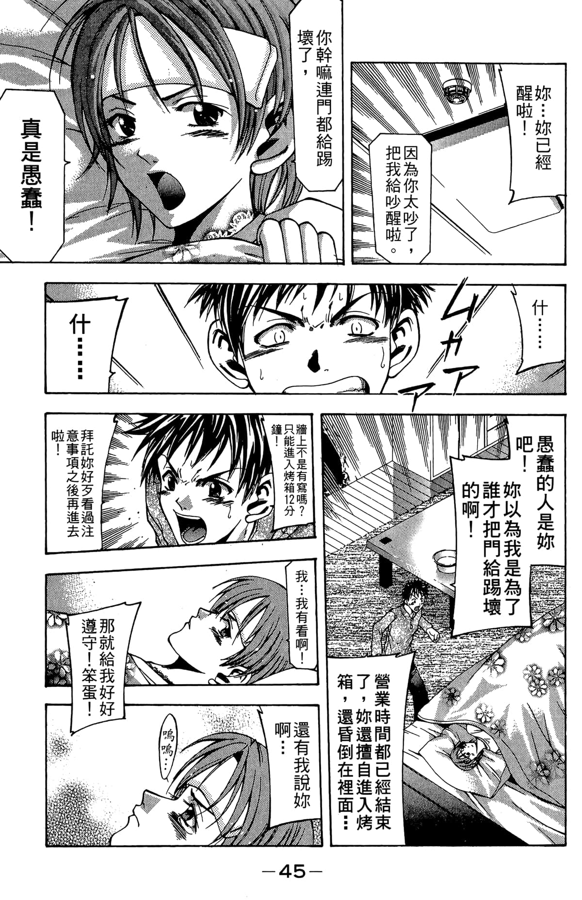 Page 47