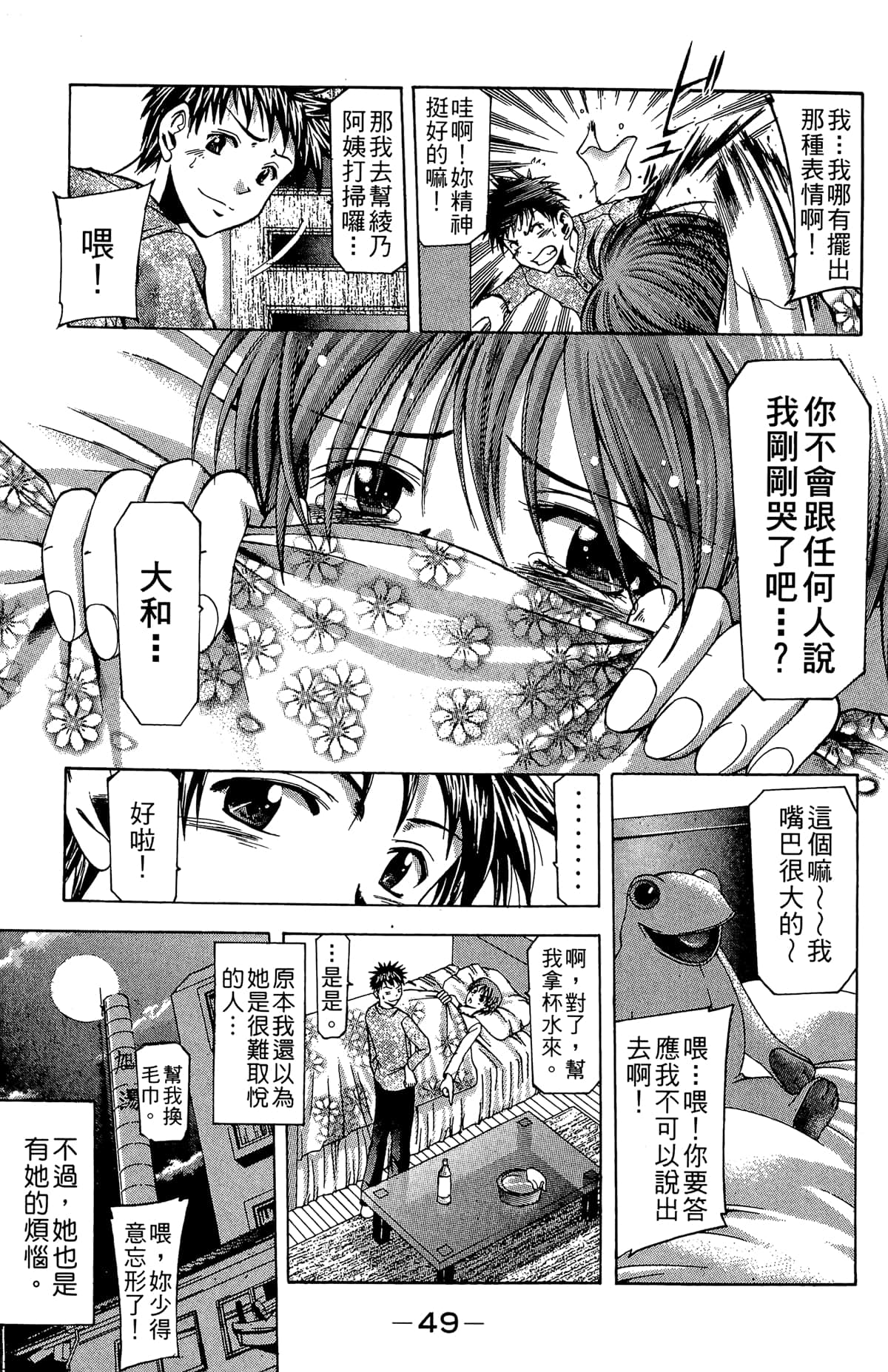 Page 51