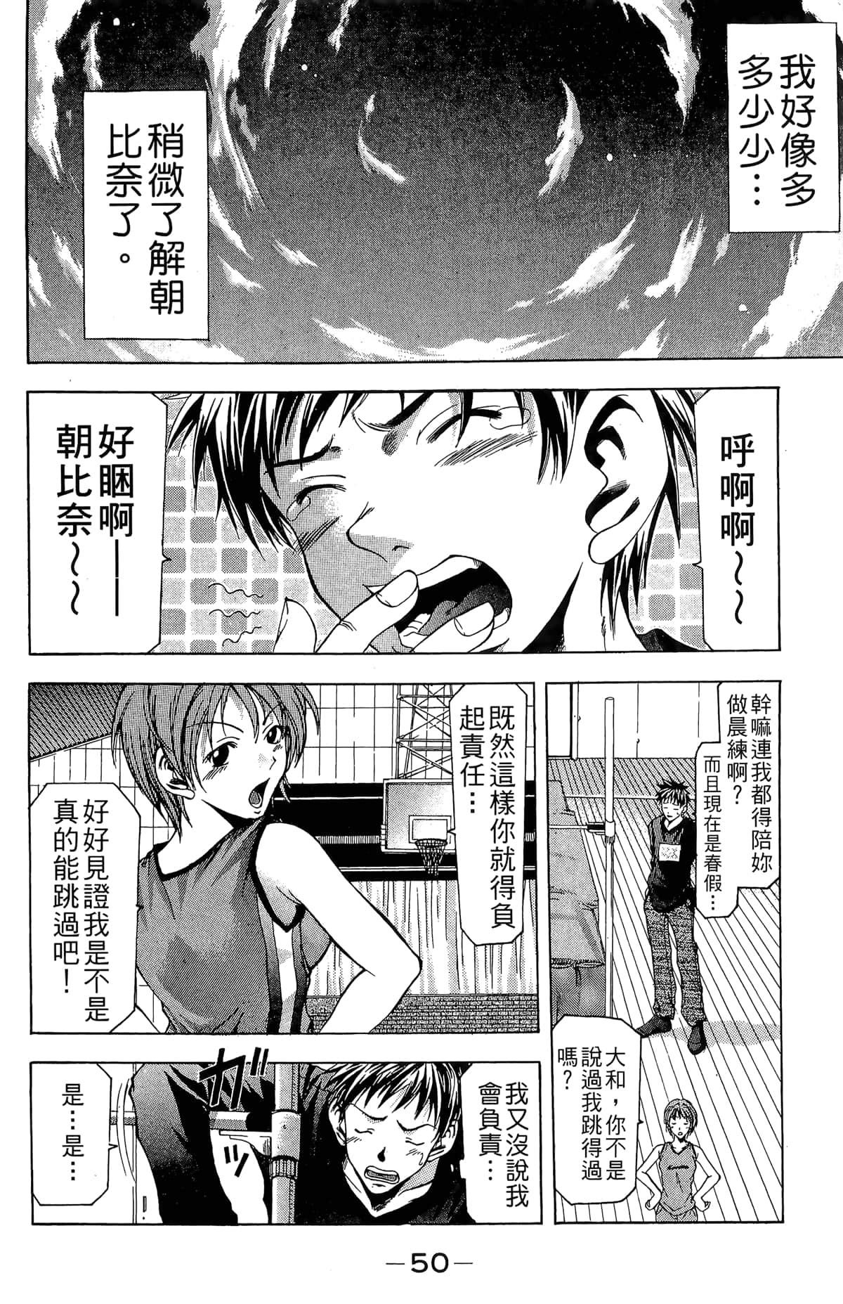 Page 52