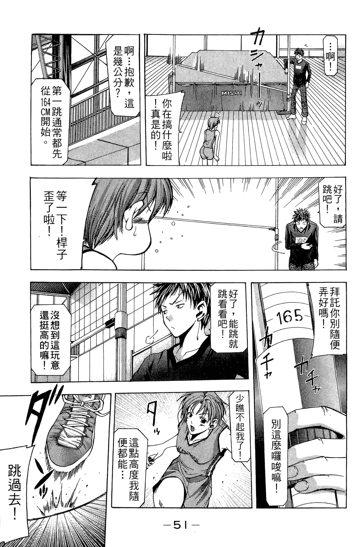 Page 53