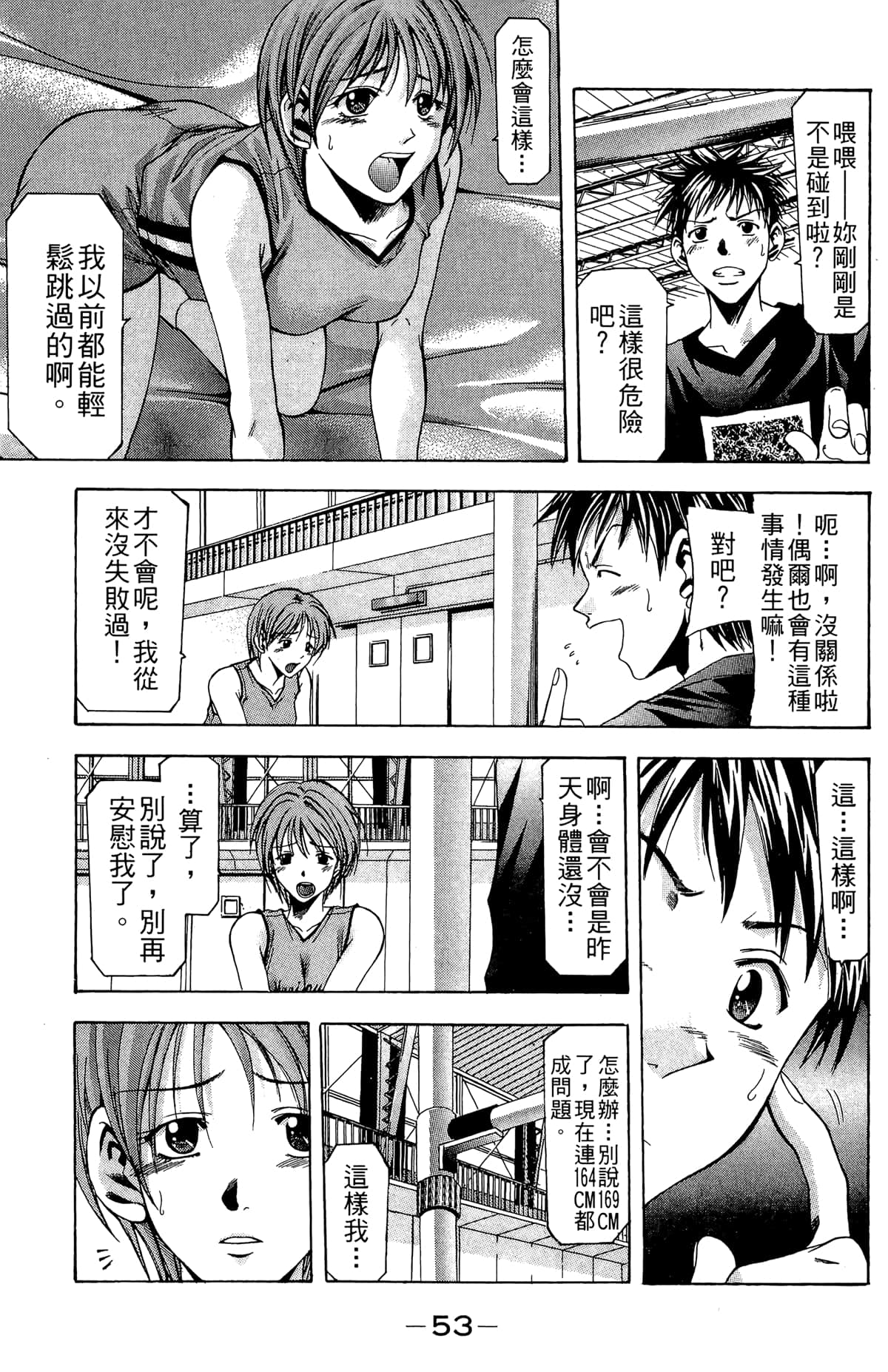 Page 55