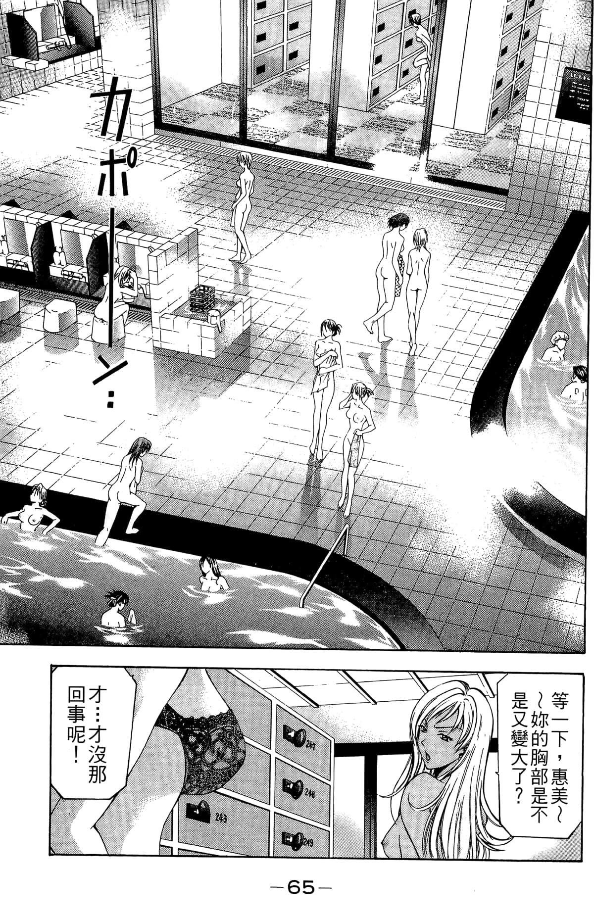Page 67