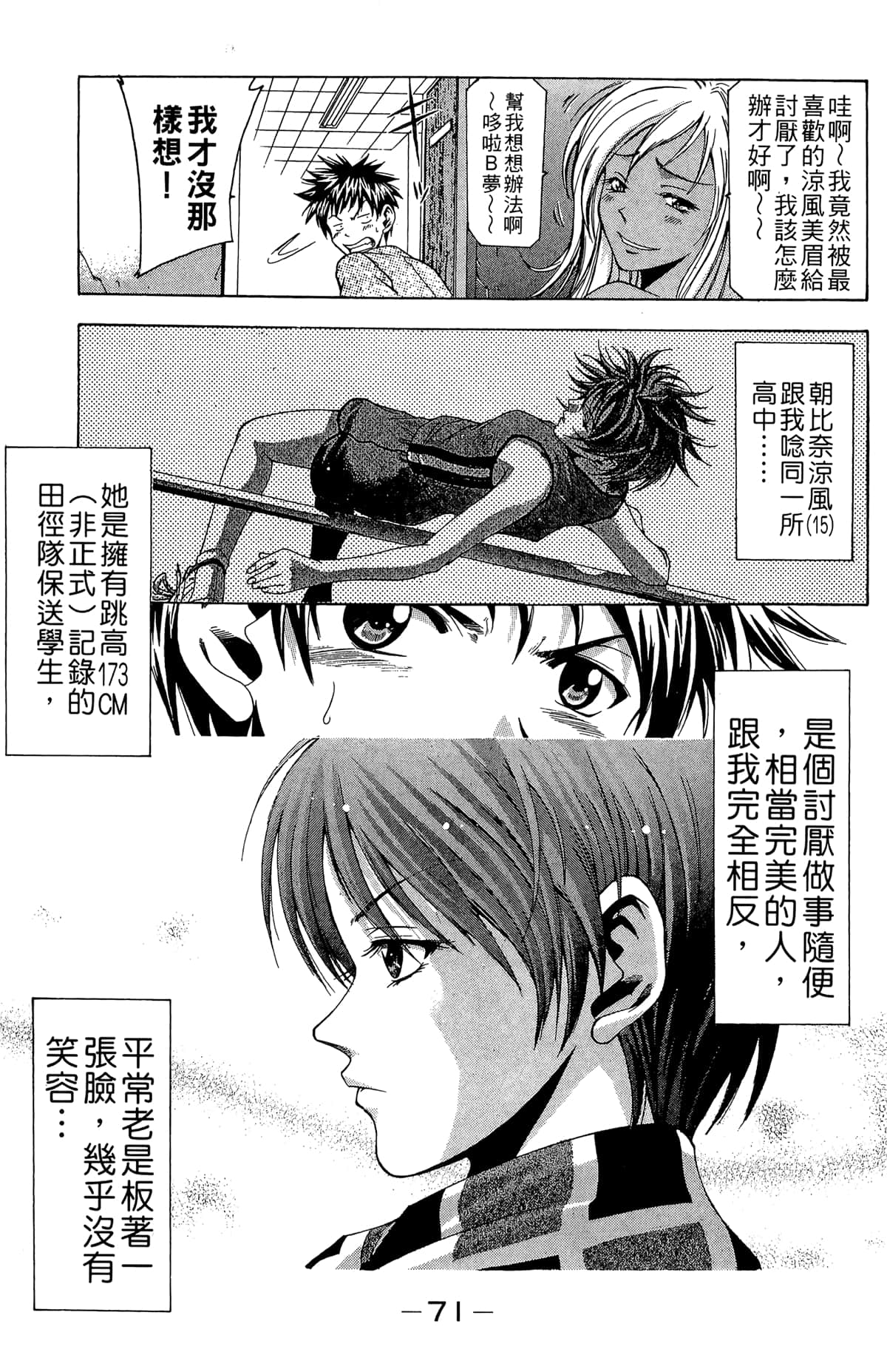 Page 73