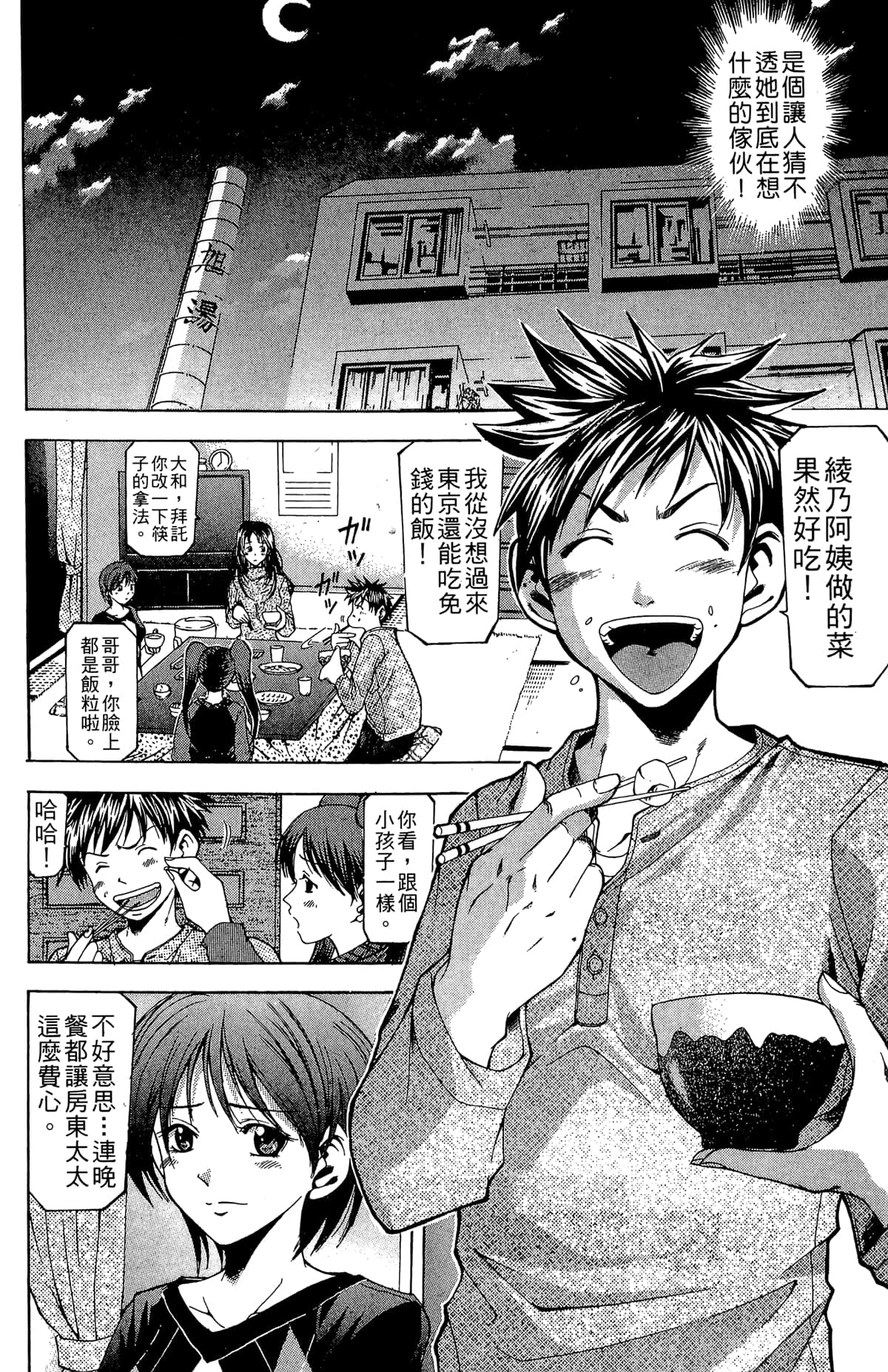 Page 74