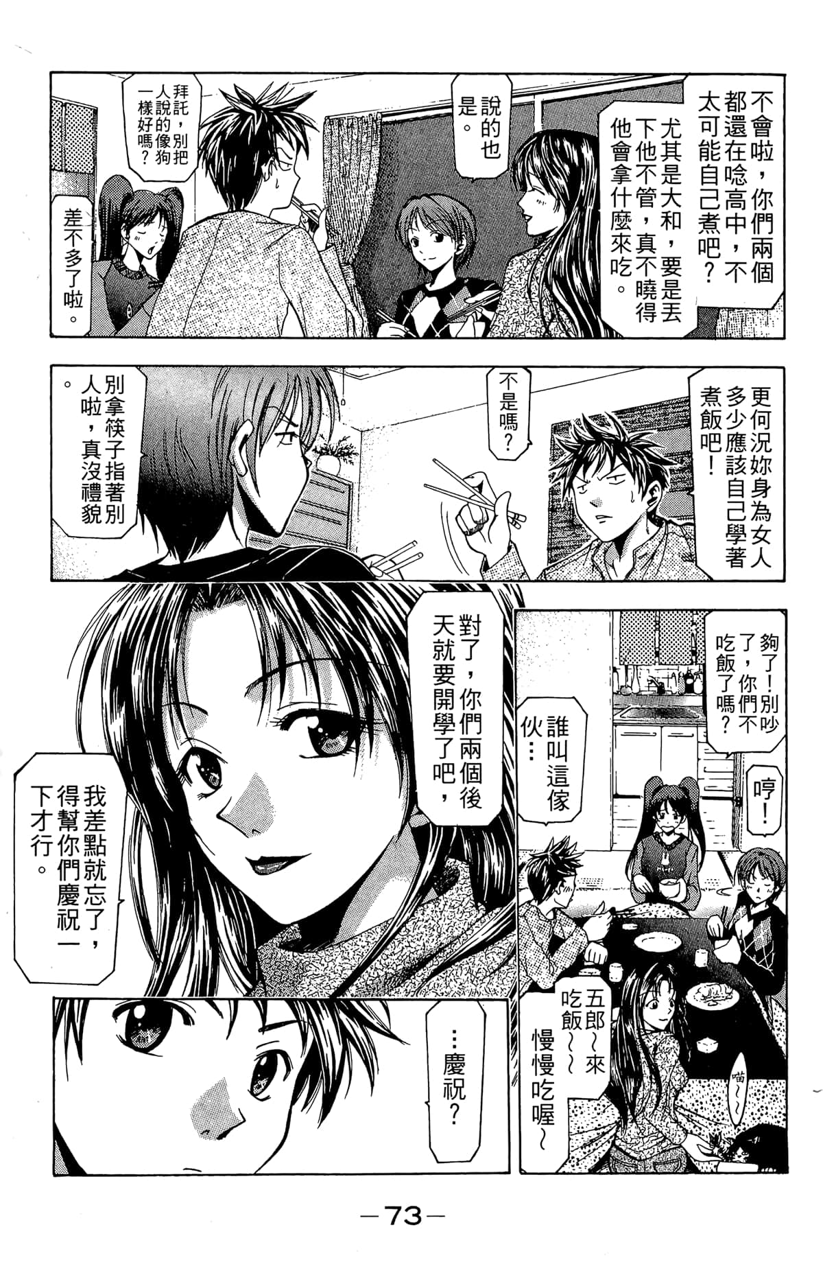 Page 75