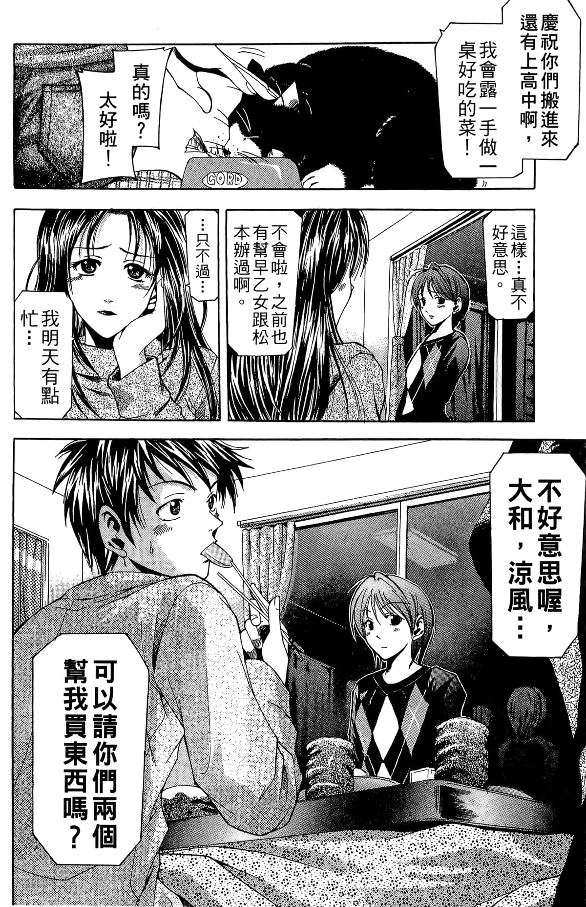 Page 76