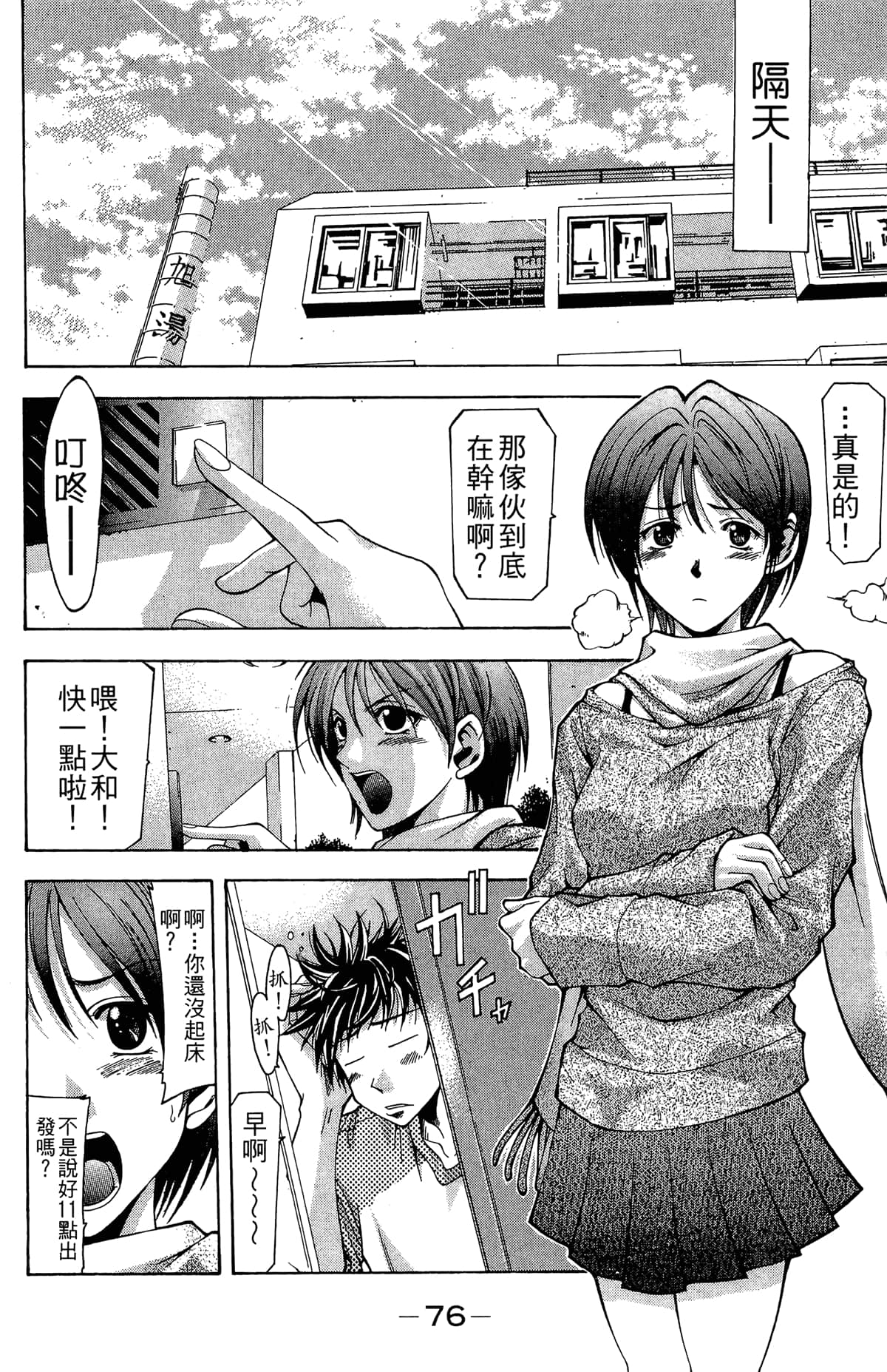 Page 78