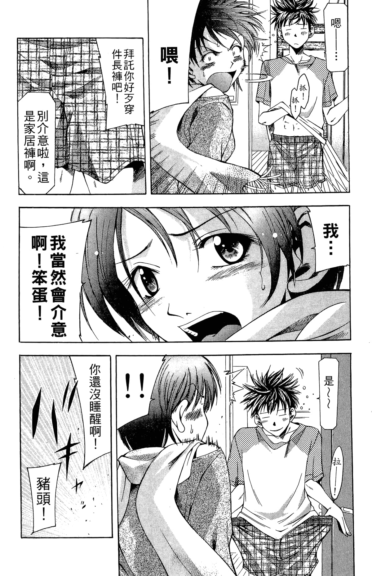 Page 79