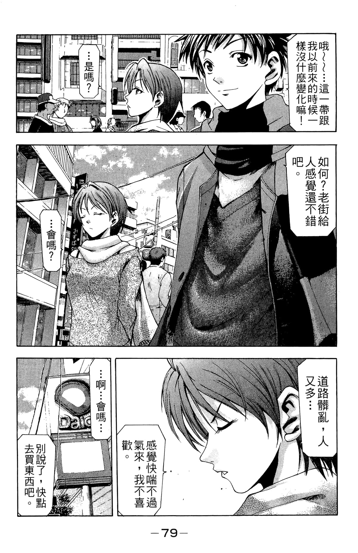 Page 81