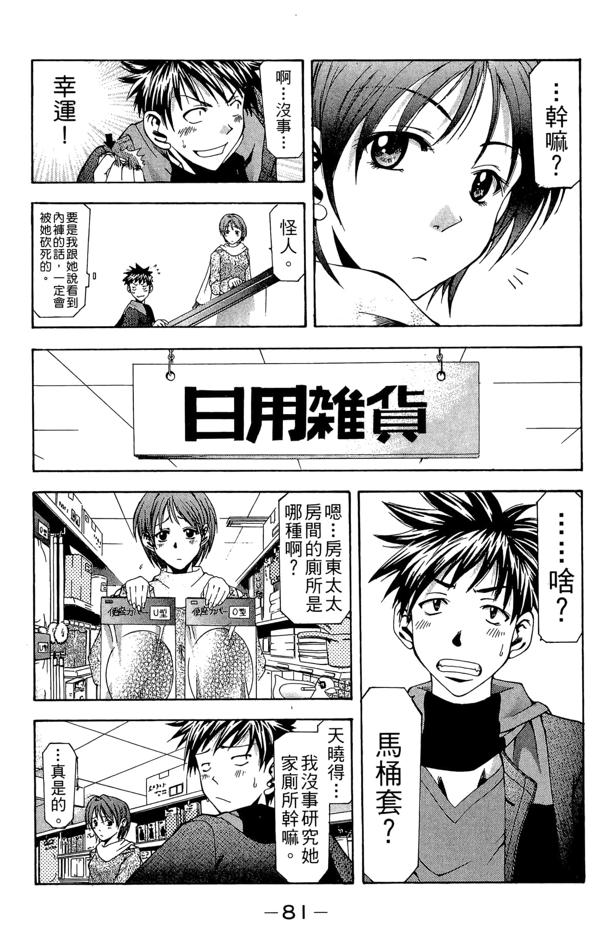 Page 83