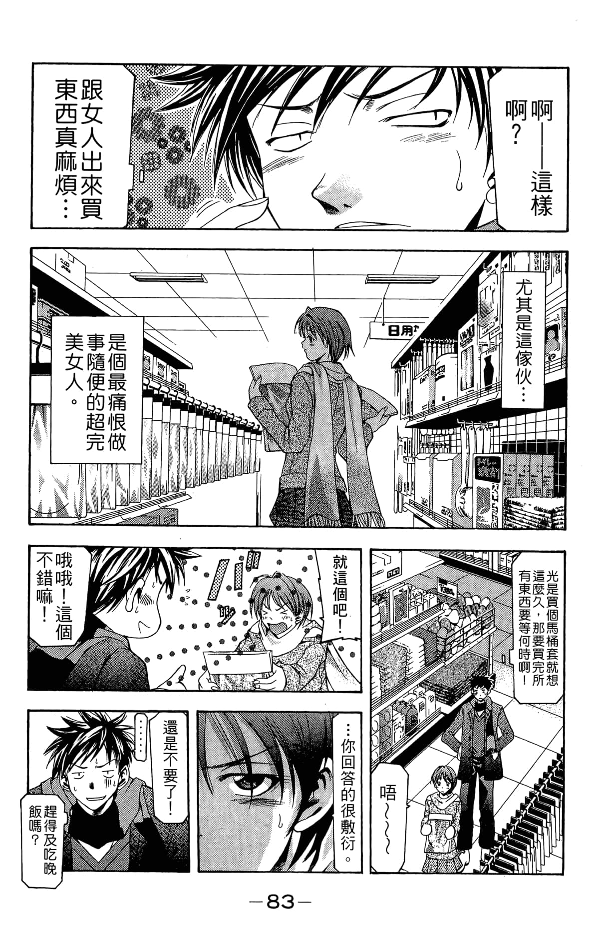 Page 85