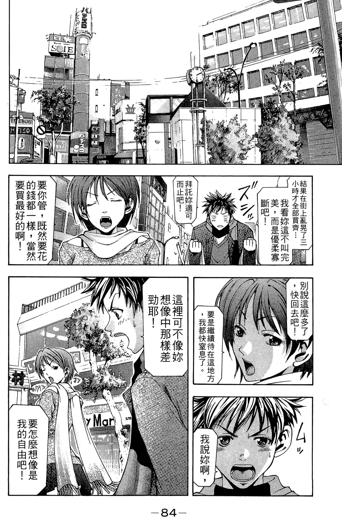 Page 86