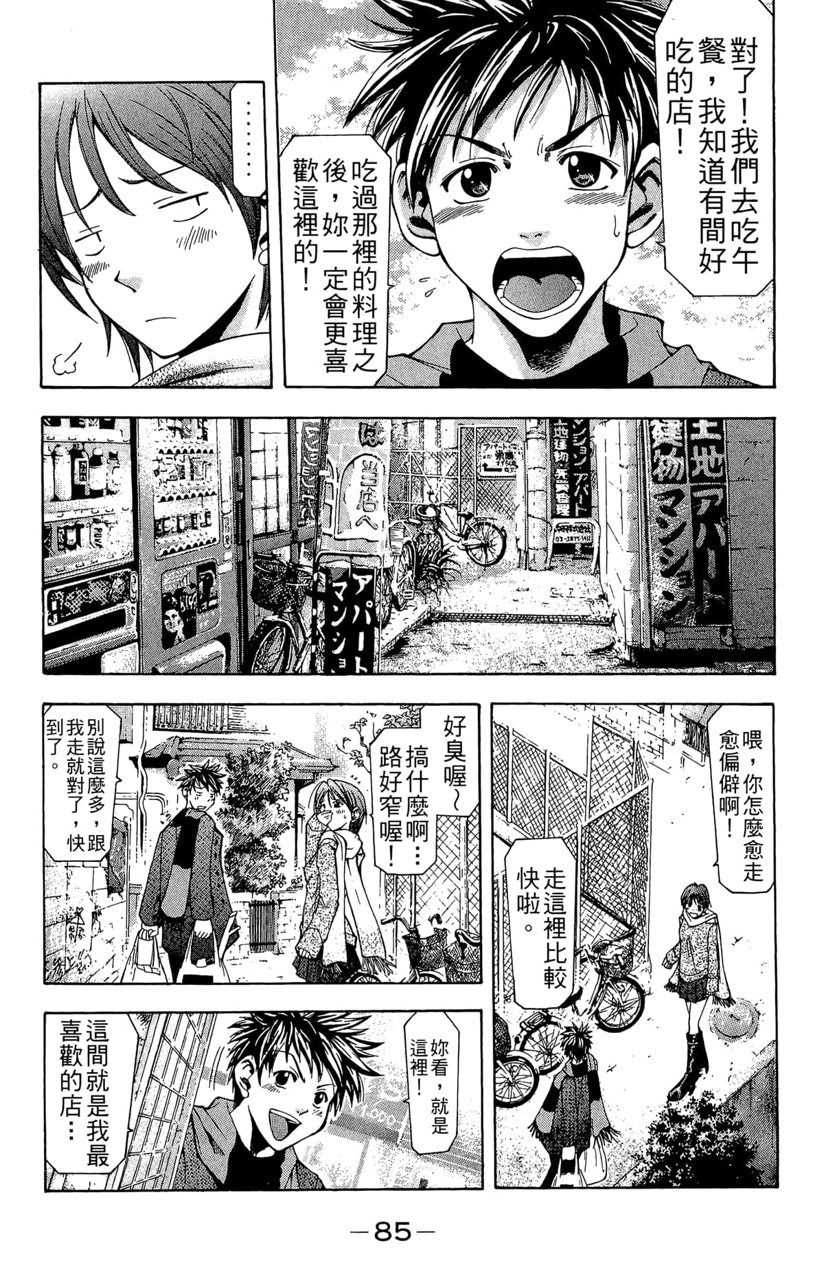 Page 87