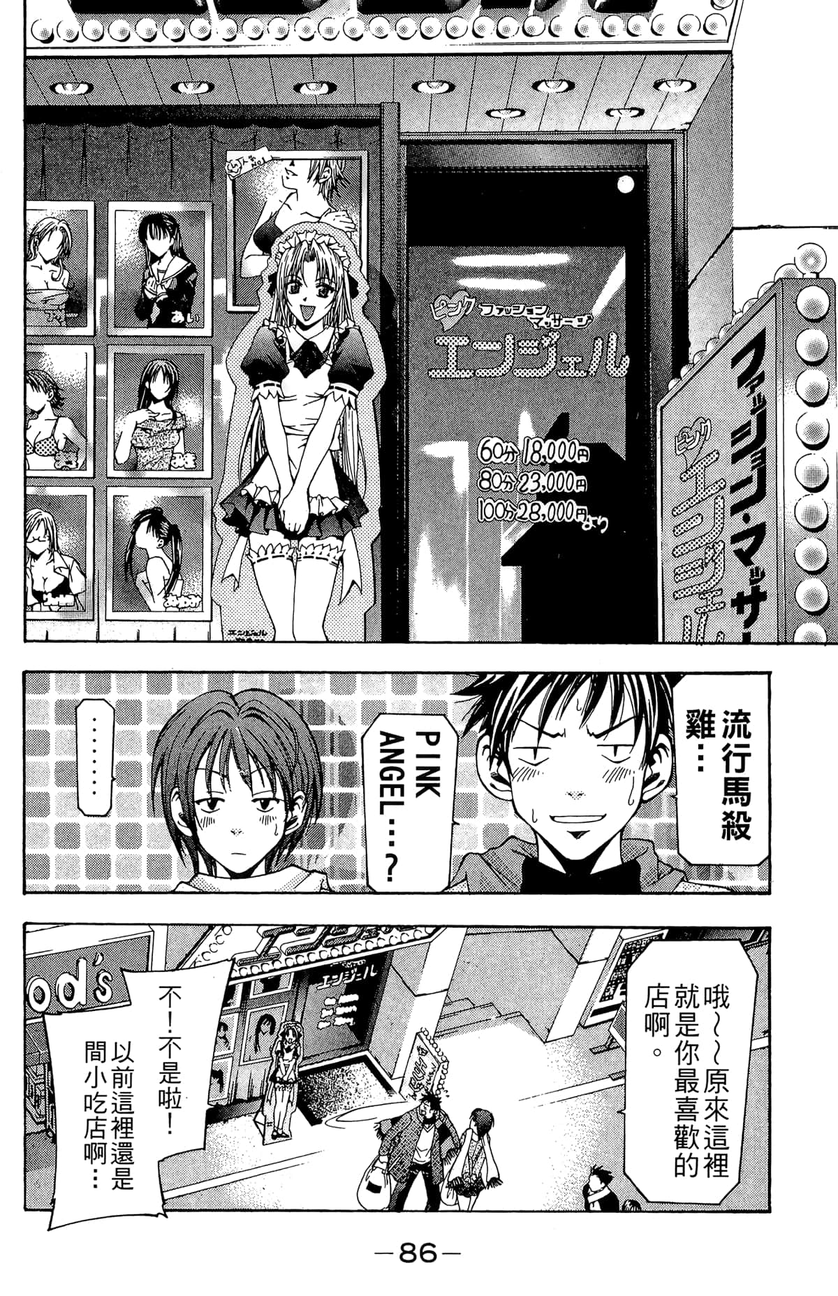 Page 88
