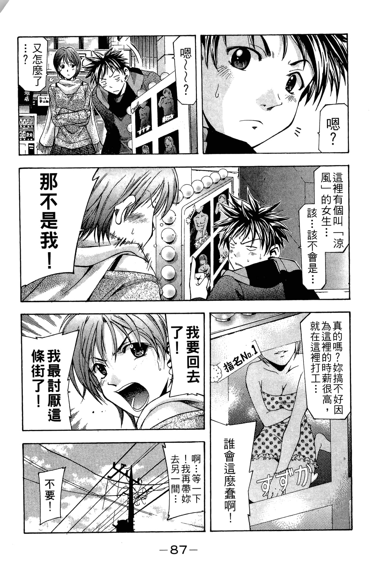 Page 89