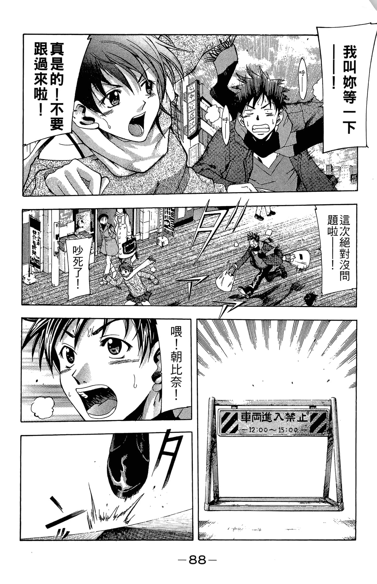Page 90