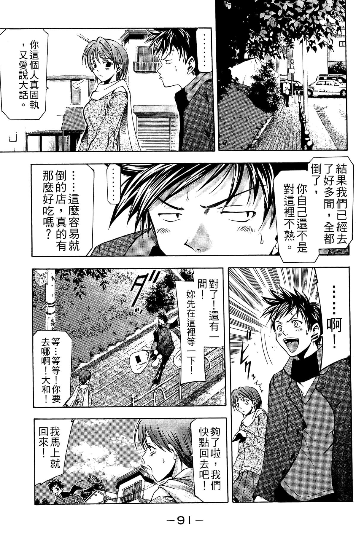 Page 93