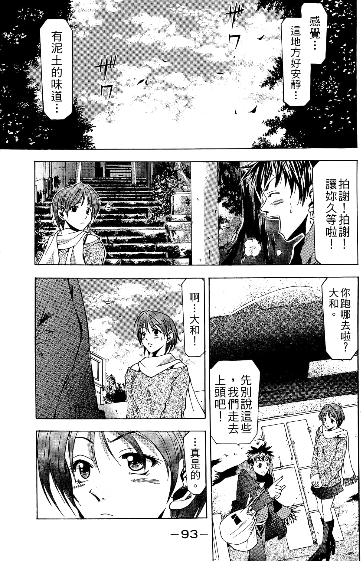 Page 95