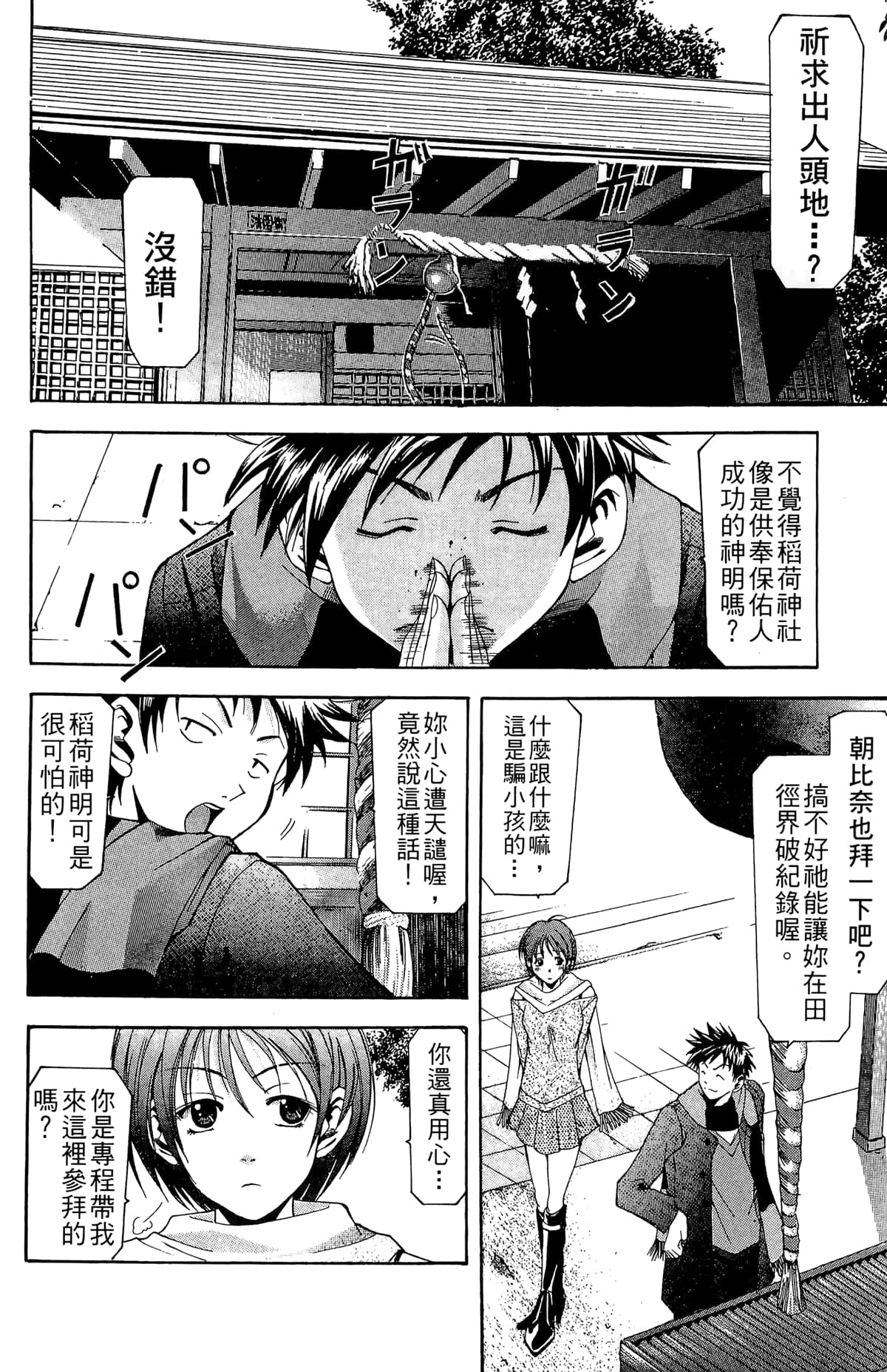 Page 96