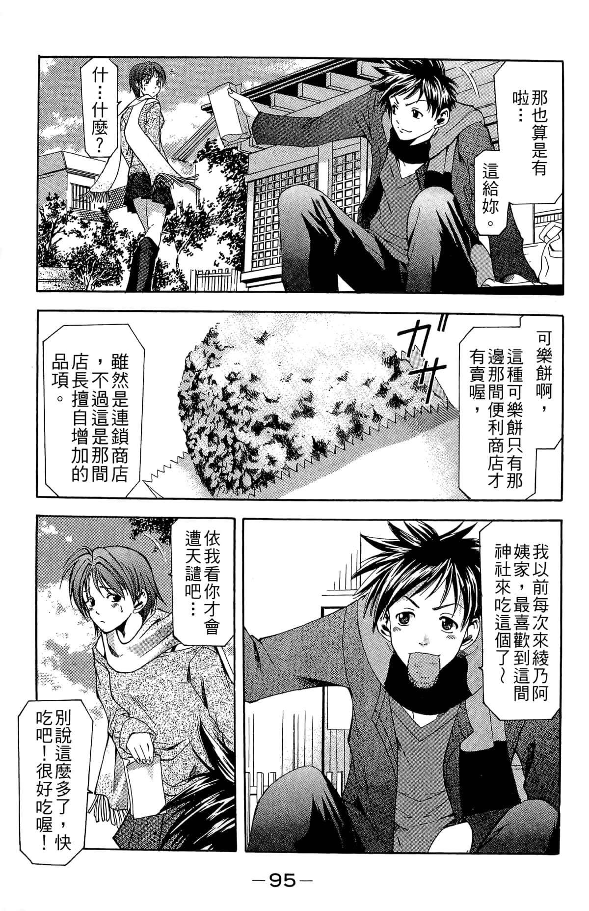 Page 97