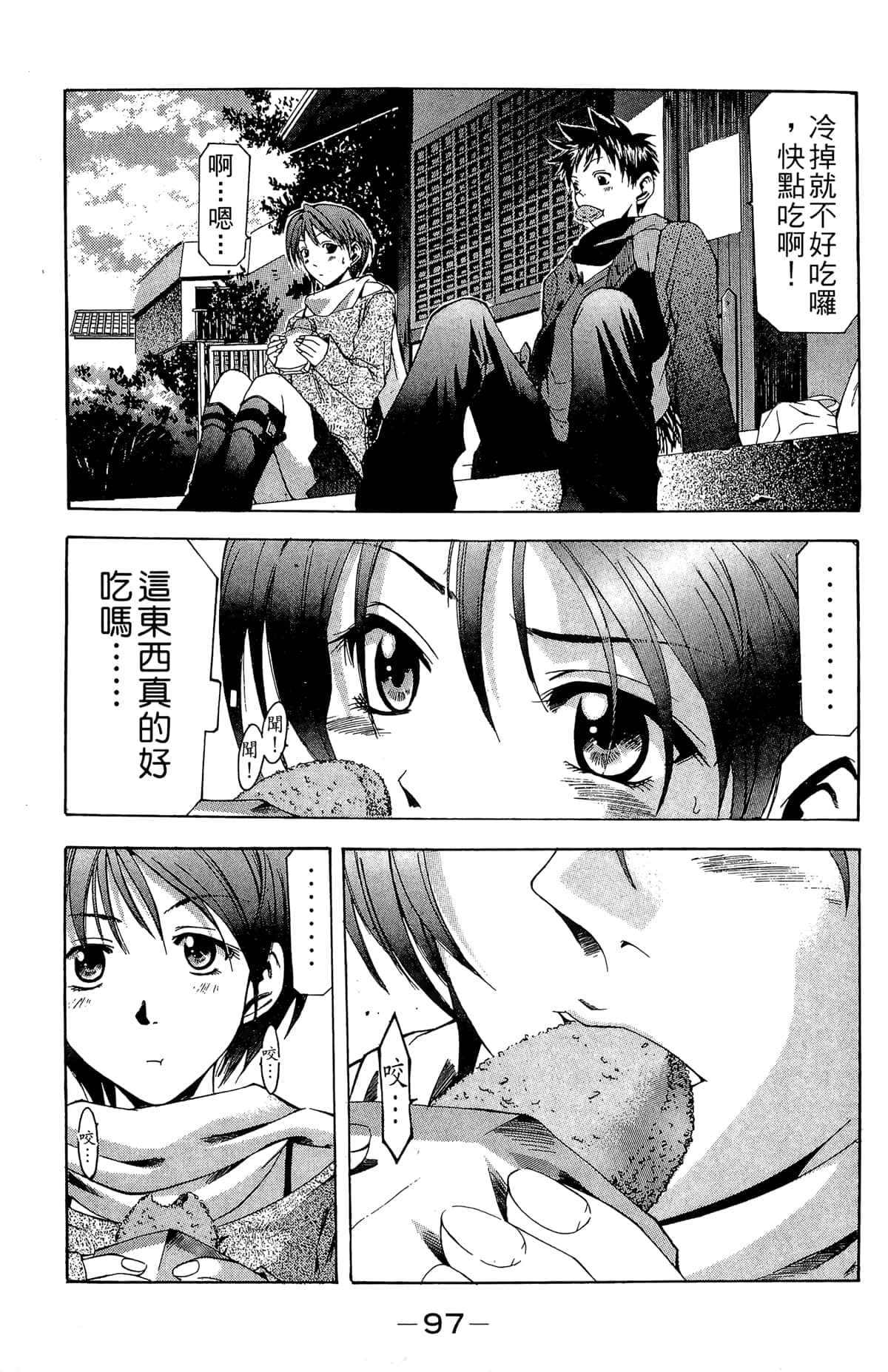 Page 99