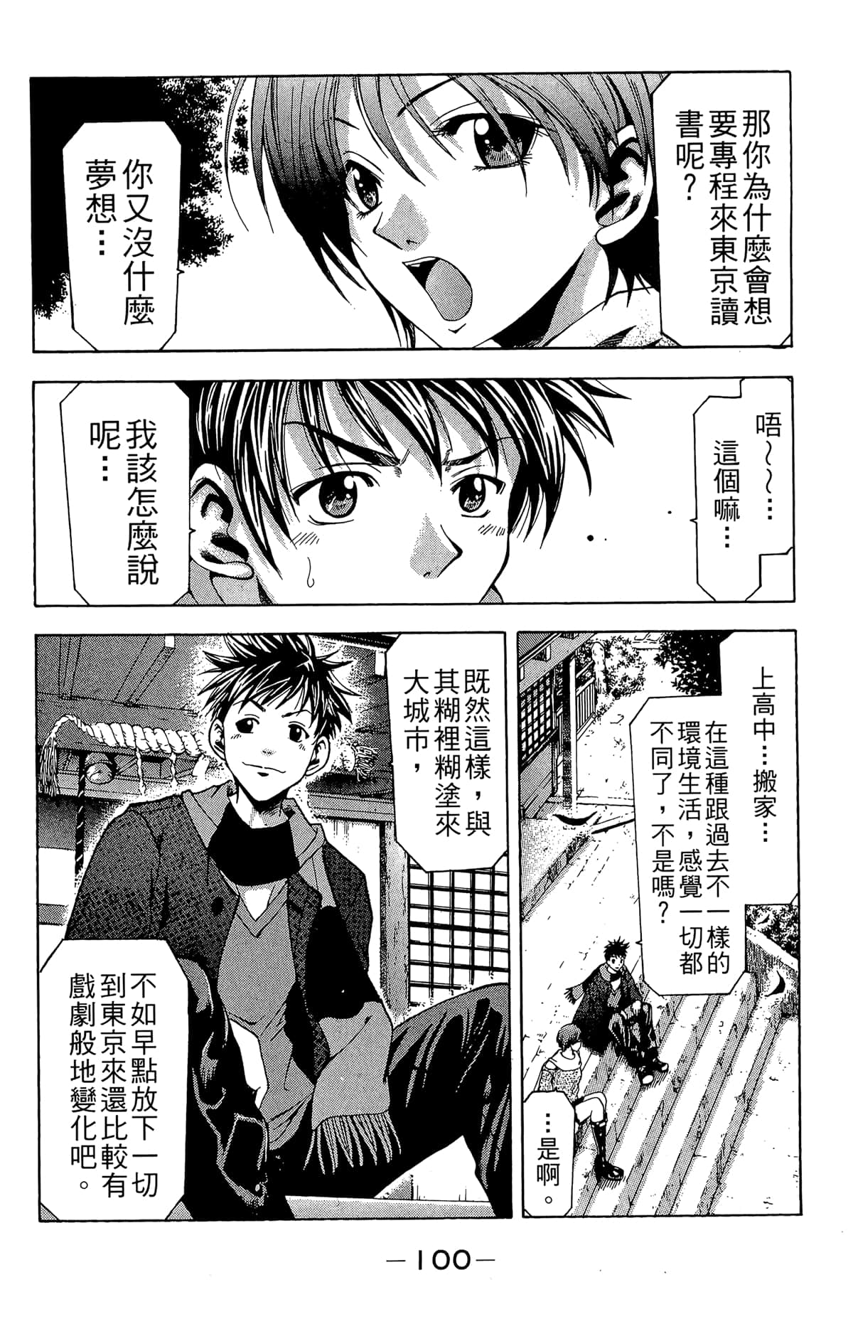Page 102