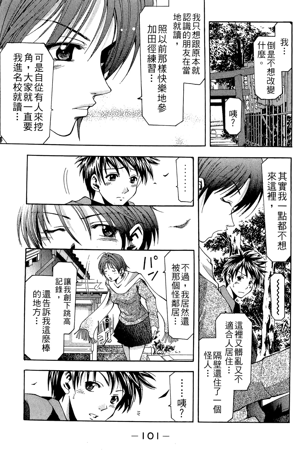 Page 103