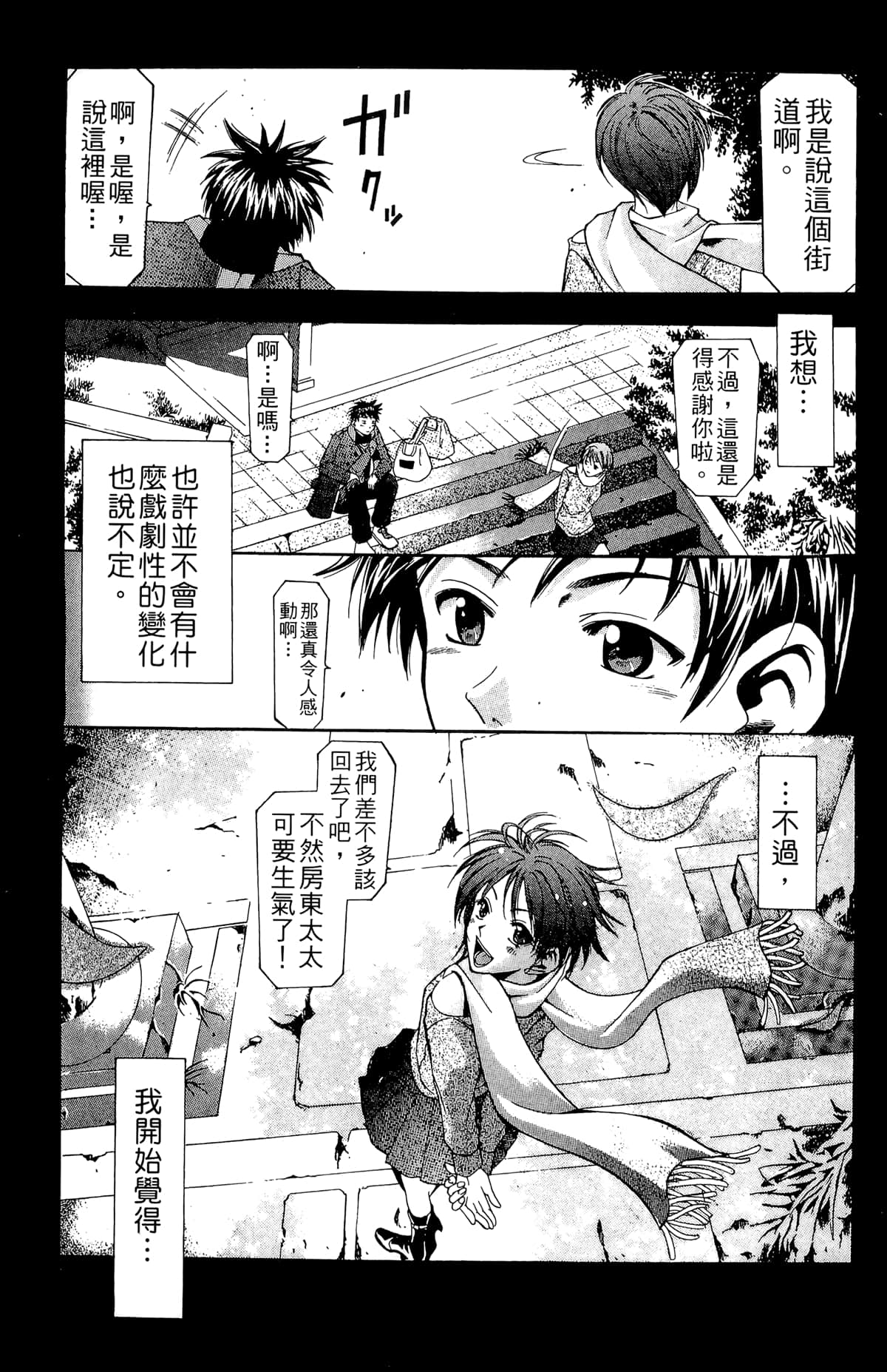 Page 105