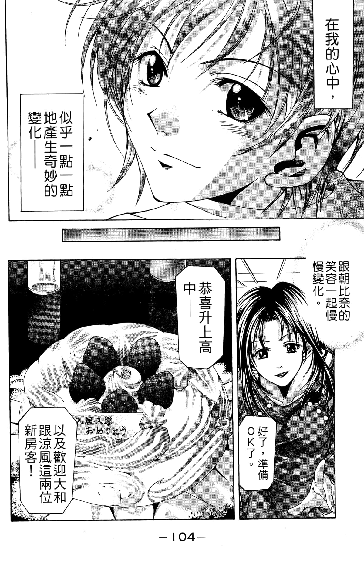Page 106